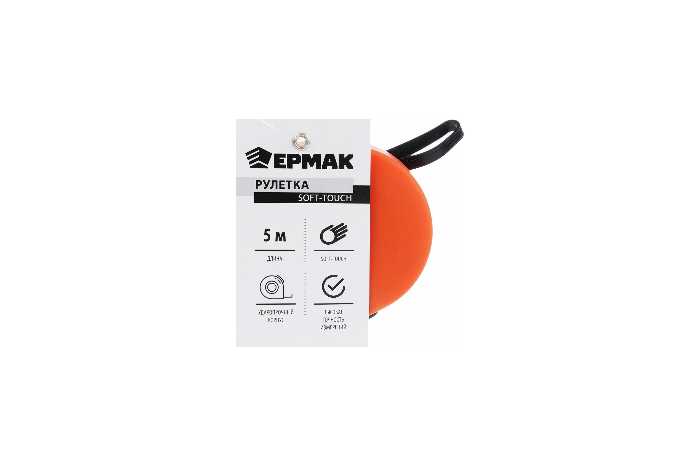 Рулетка ЕРМАК софт-тач 5мх19мм 658-732