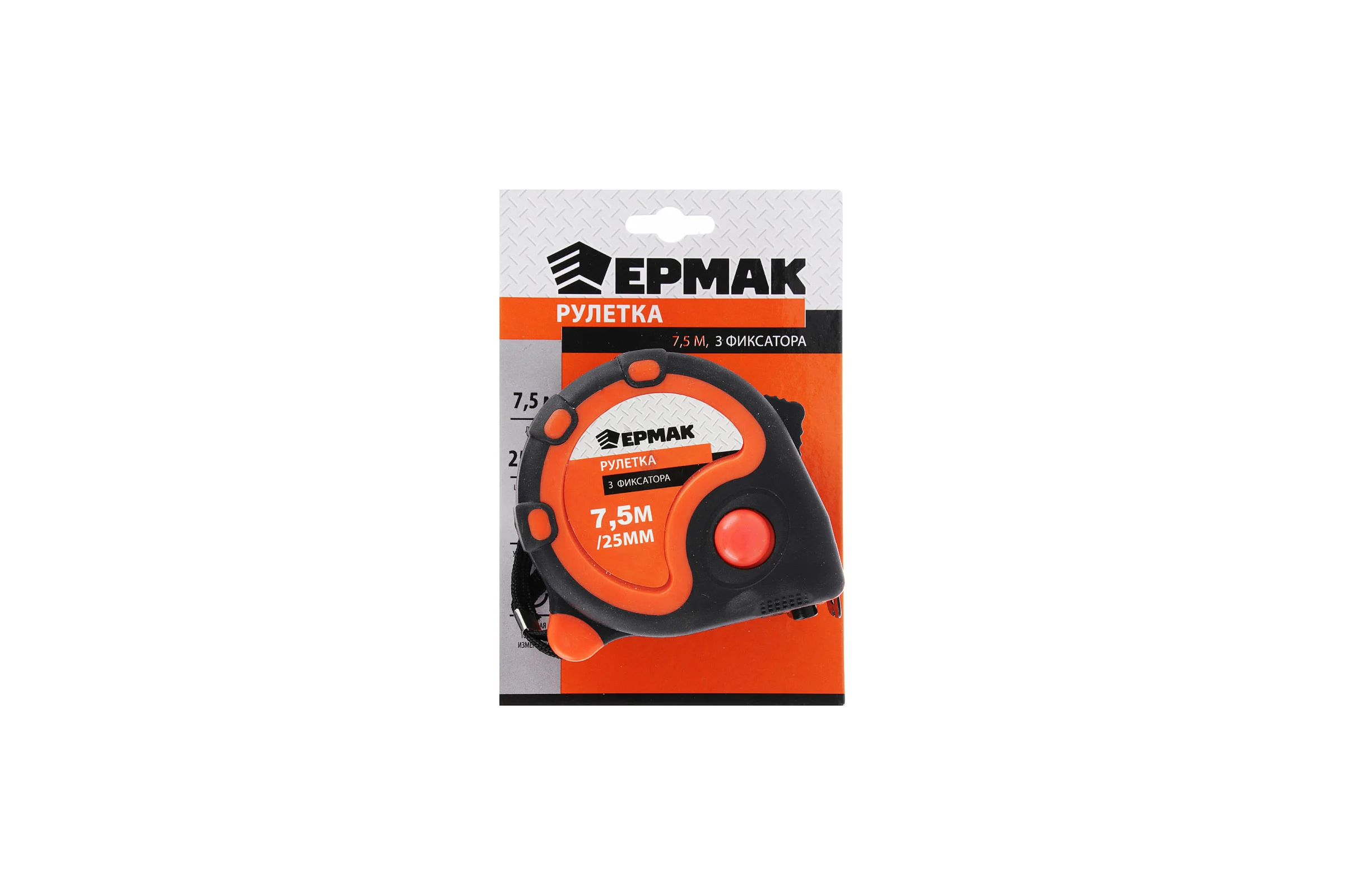 Рулетка ЕРМАК 3 фиксатора, двукомпонентный корпус, 7,5м х 25мм 658-126