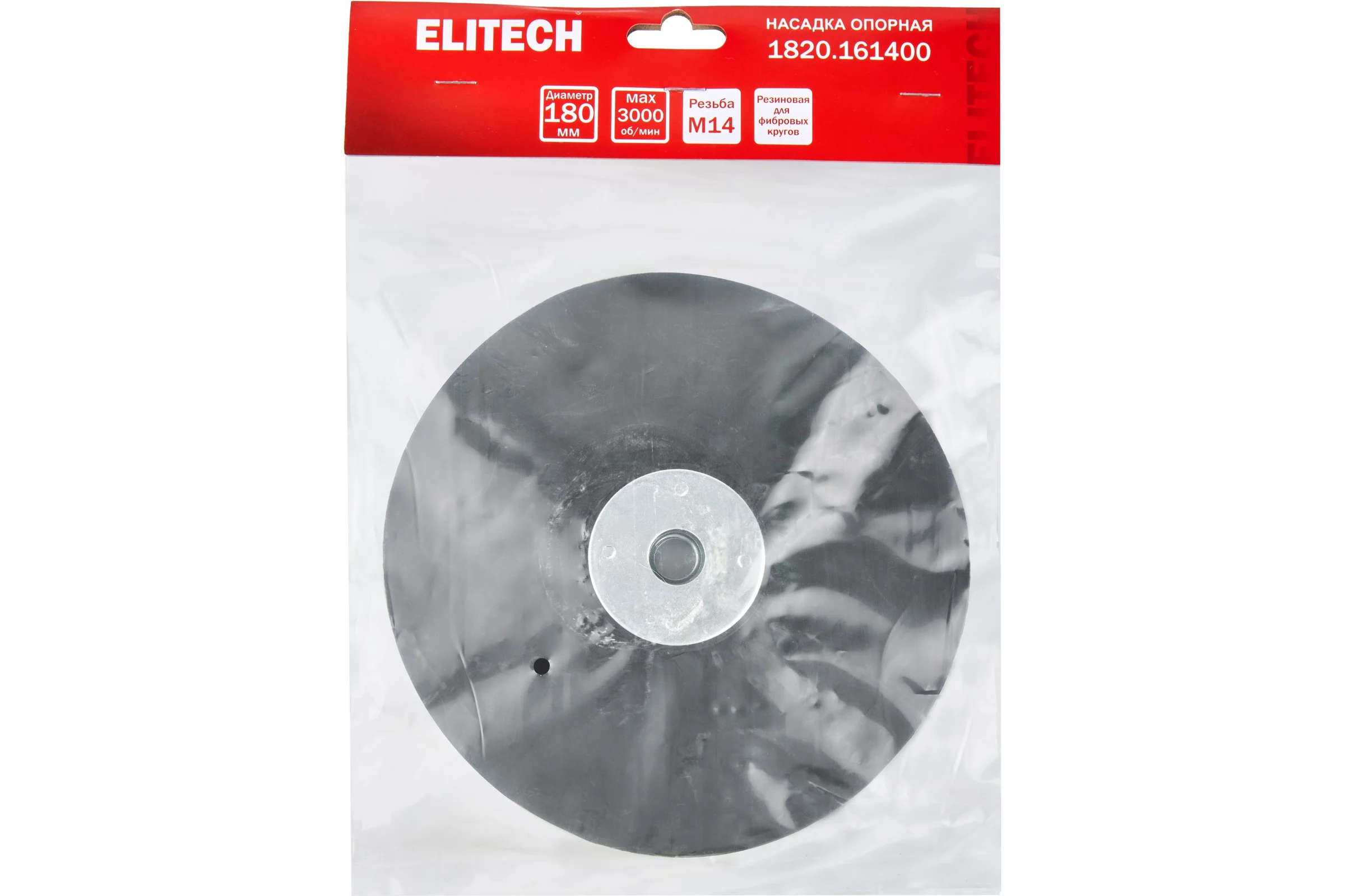 Насадка Elitech для УШМ, 180мм,резина 1820.161400 204955