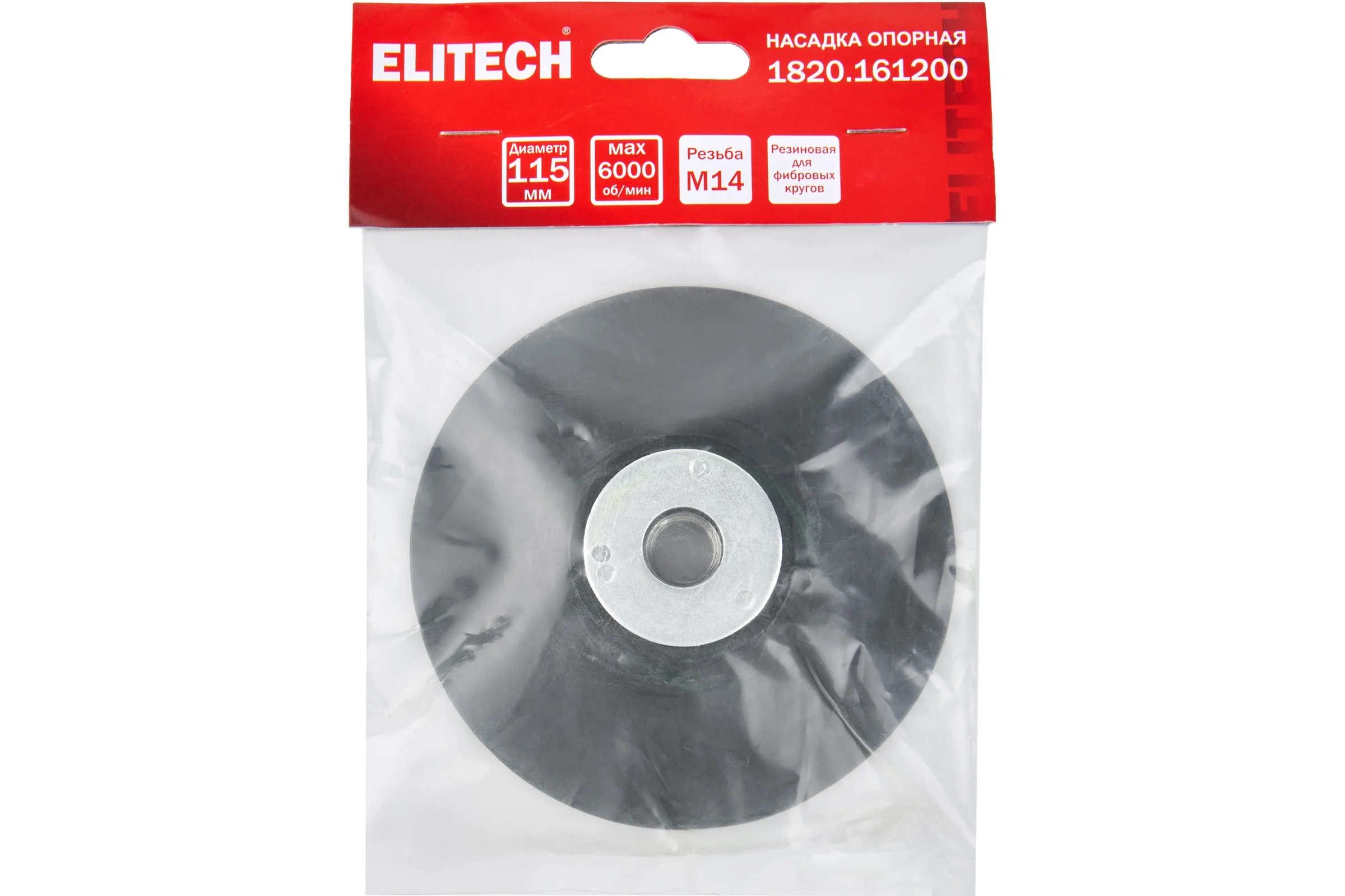 Насадка Elitech для УШМ, 115мм,резина 1820.161200 204953