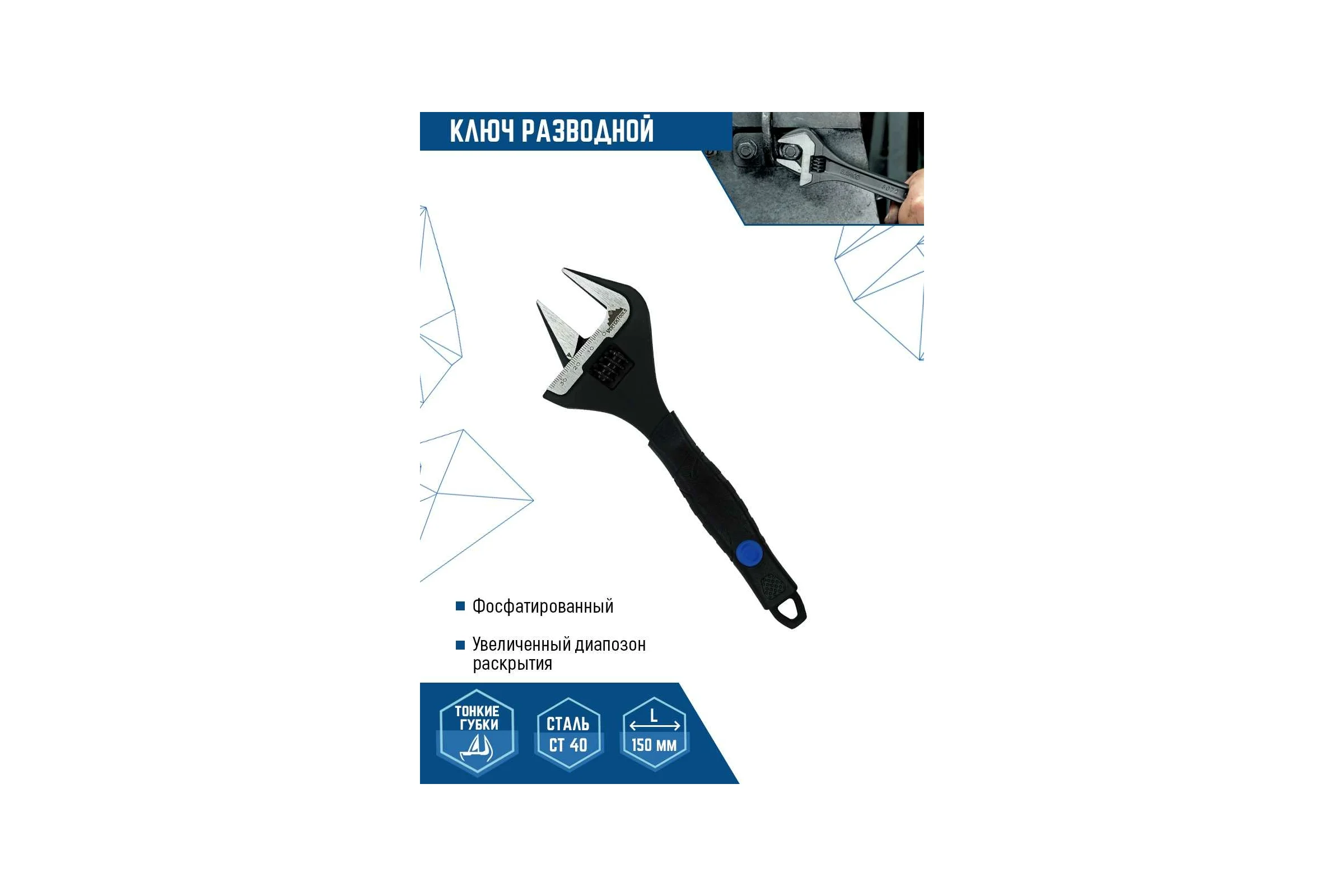 Разводной ключ vertextools 150 мм, увеличенный диапазон раскрытия 2110-150-150