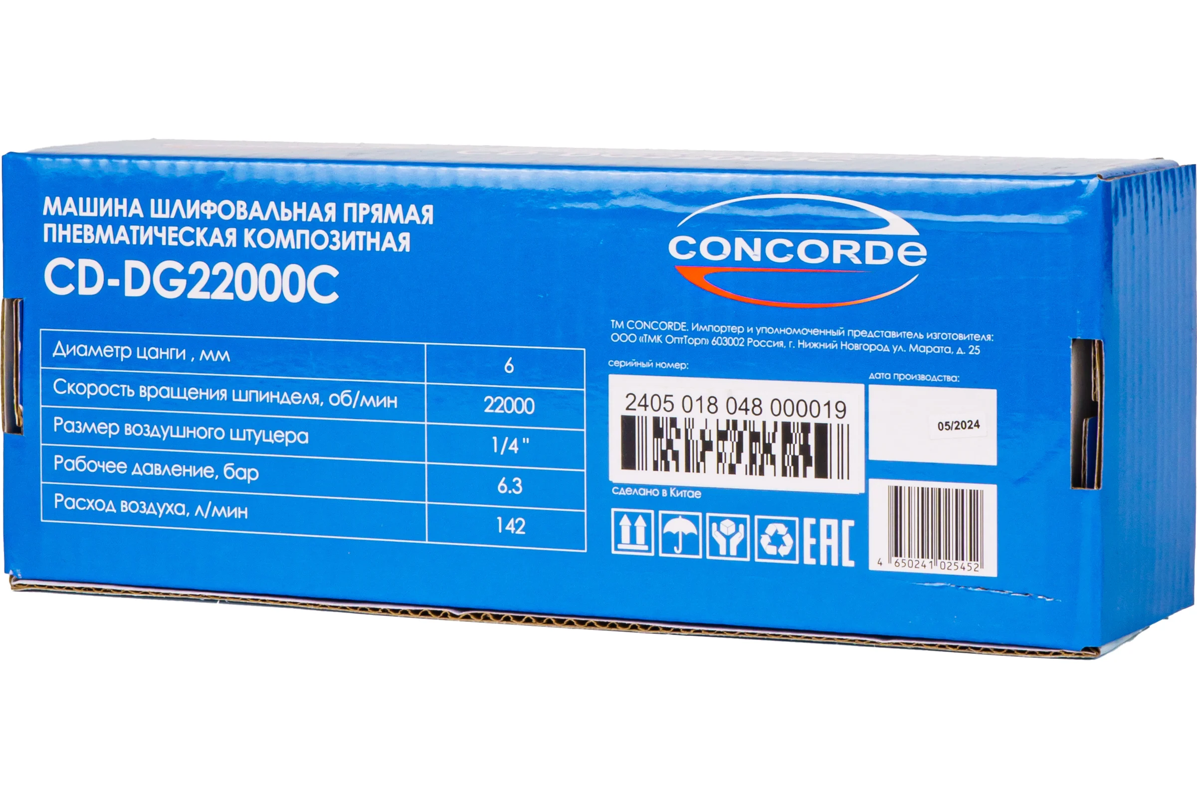 Машина шлифовальная CONCORDE прямая пневматическая композитная CD-DG22000C 00006692756