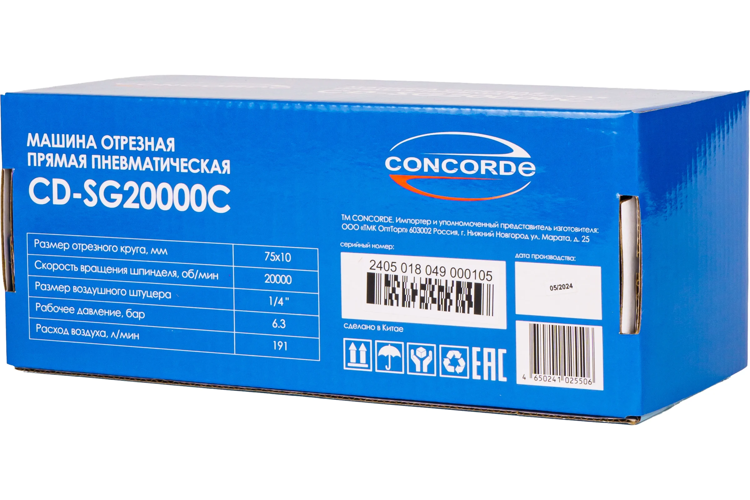 Машина отрезная прямая CONCORDE пневматическая композитная CD-SG20000C 00006692757