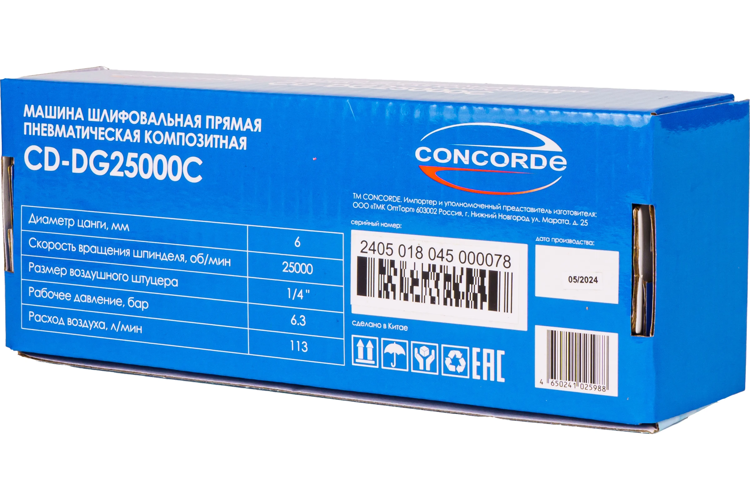 Машина шлифовальная CONCORDE прямая пневматическая композитная CD-DG25000C 00006692753