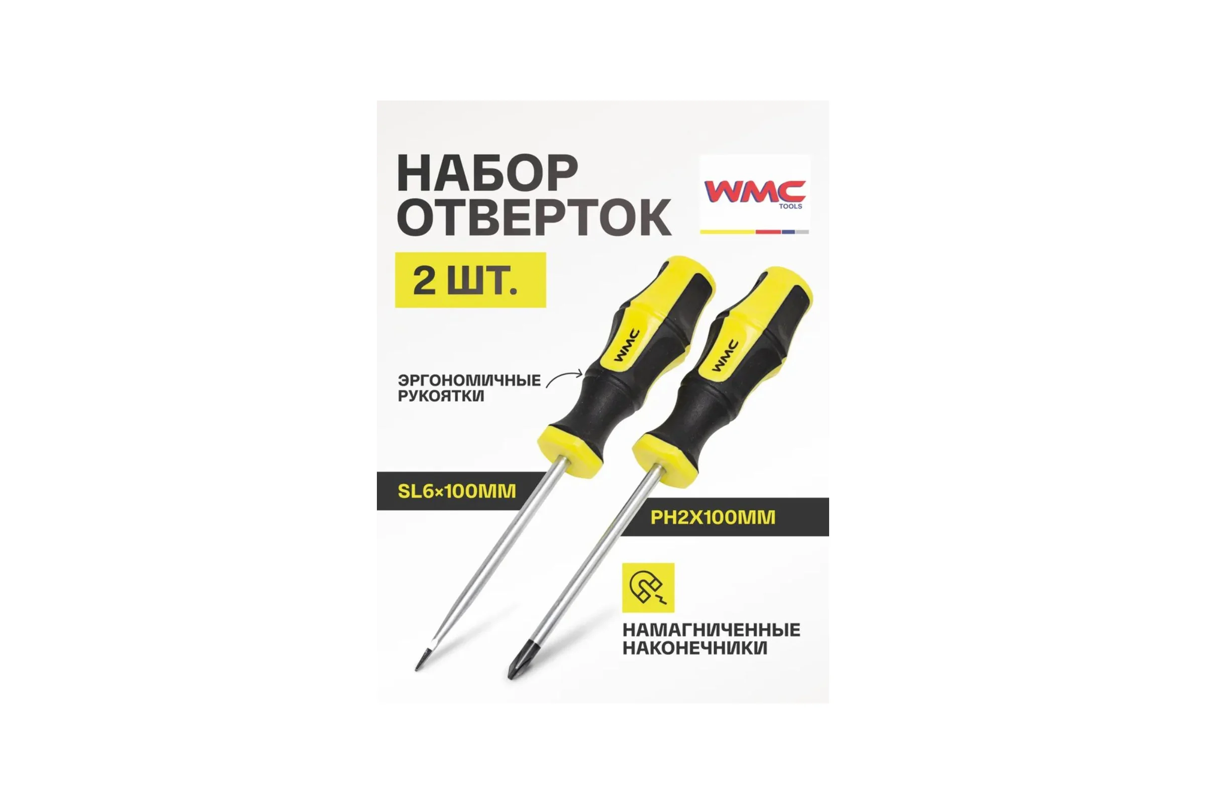 Набор отверток WMC TOOLS 2пр, в блистере WMC-2024(50001)