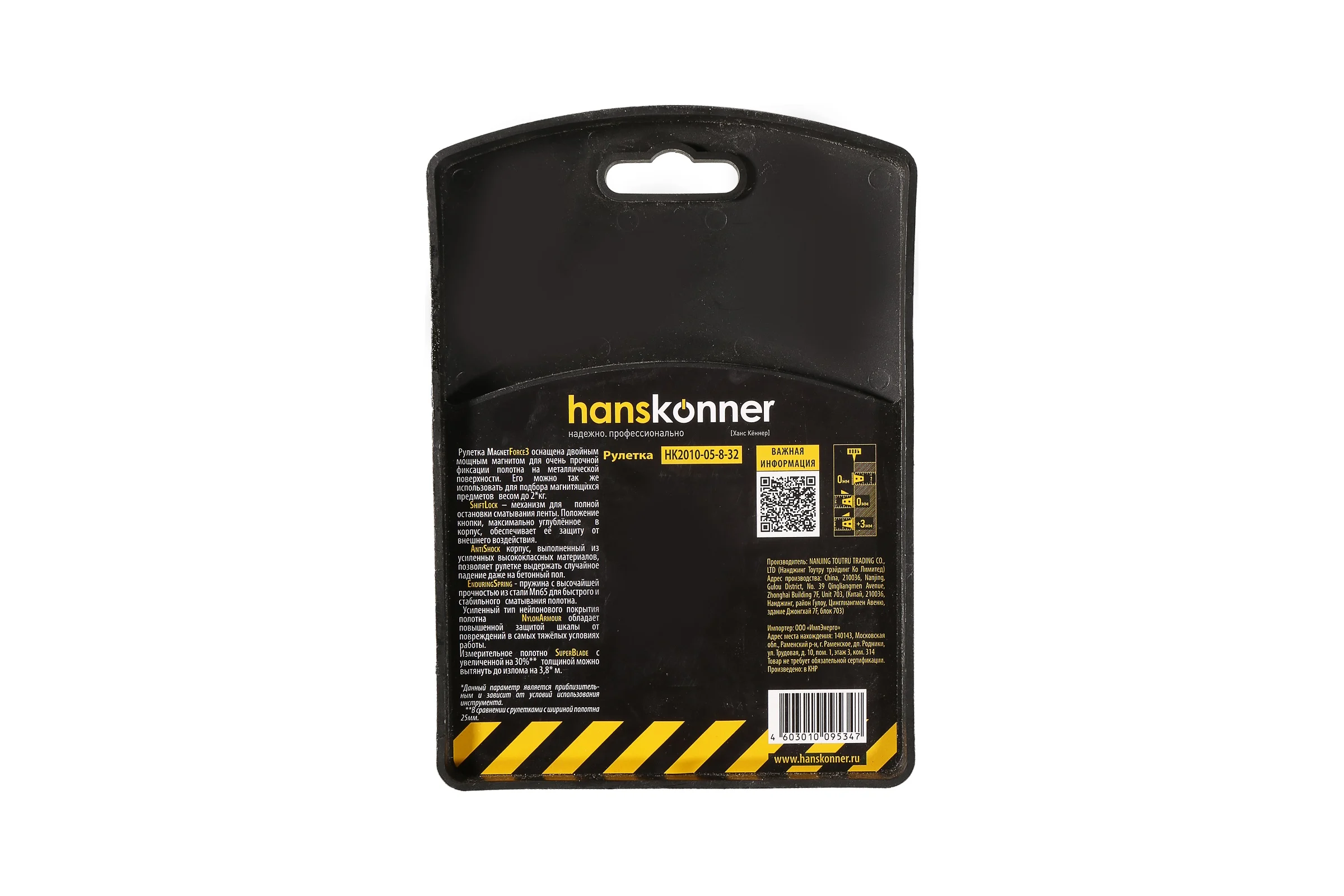 Рулетка Hanskonner 8x32 HK2010-05-8-32