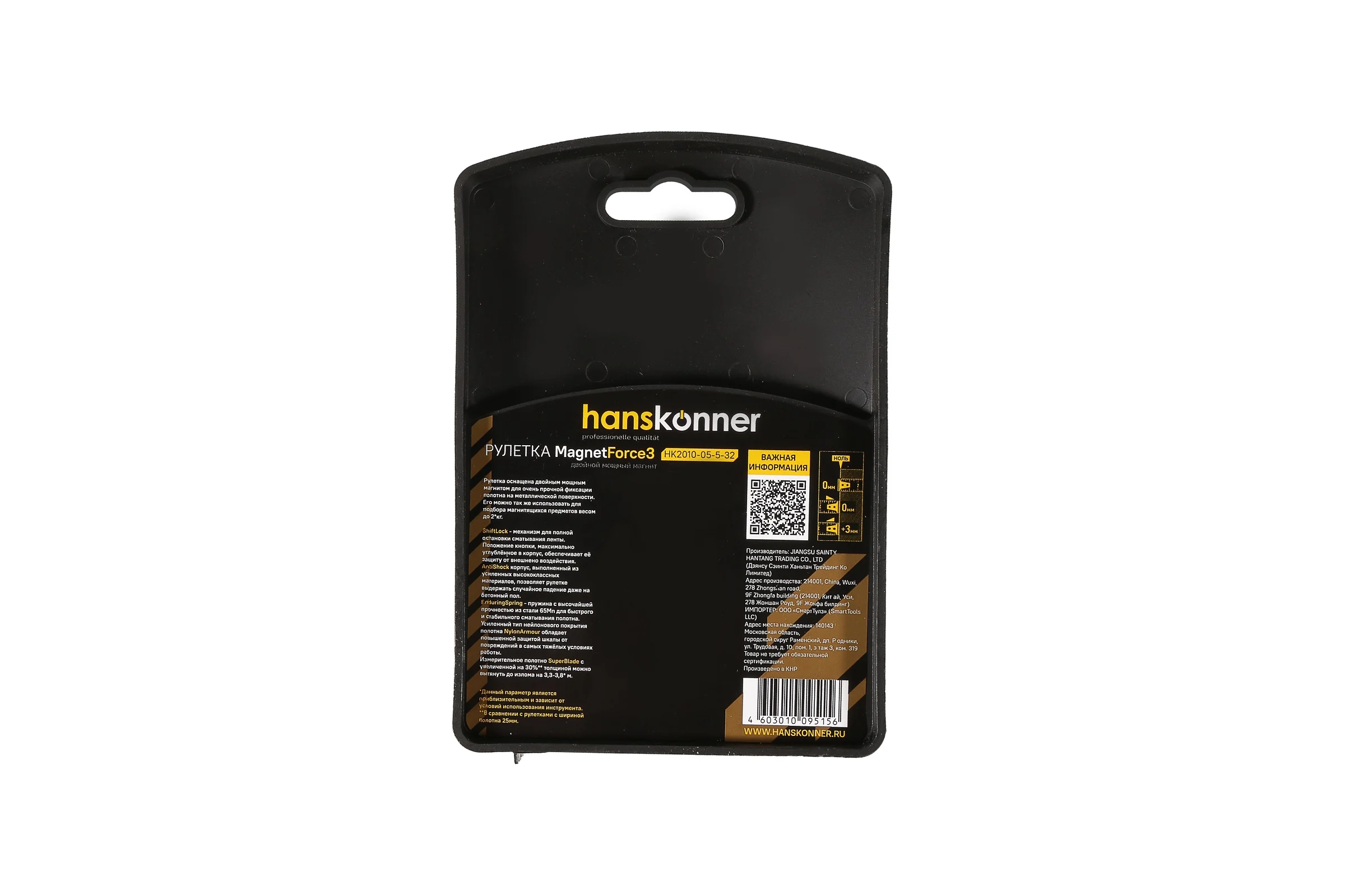 Рулетка Hanskonner 5x32 HK2010-05-5-32