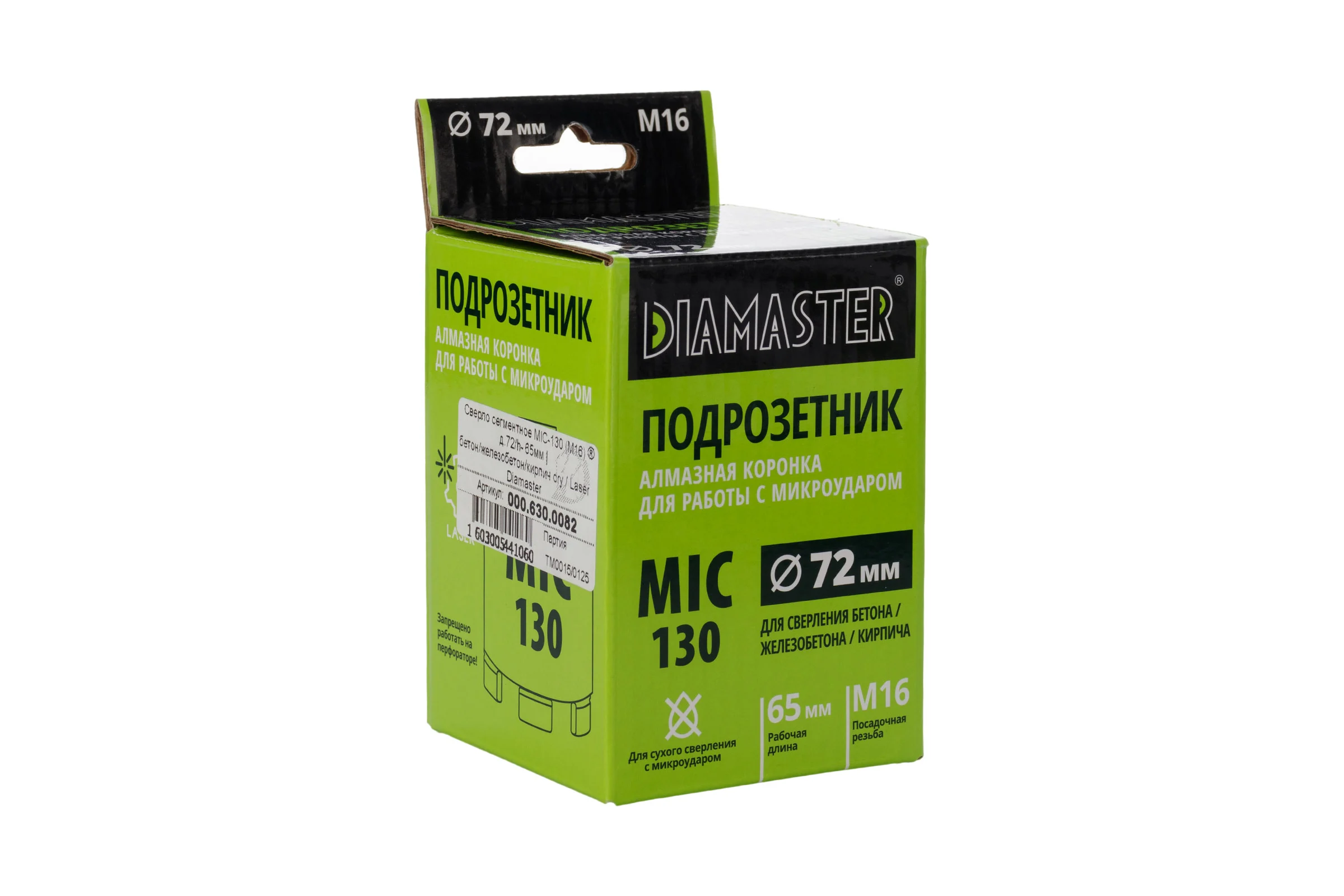 Сверло сегментное DIAMASTER MIC-130 (М16) д.72/h- 65мм бетон/железобетон/кирпич dry Laser 000.630.0082