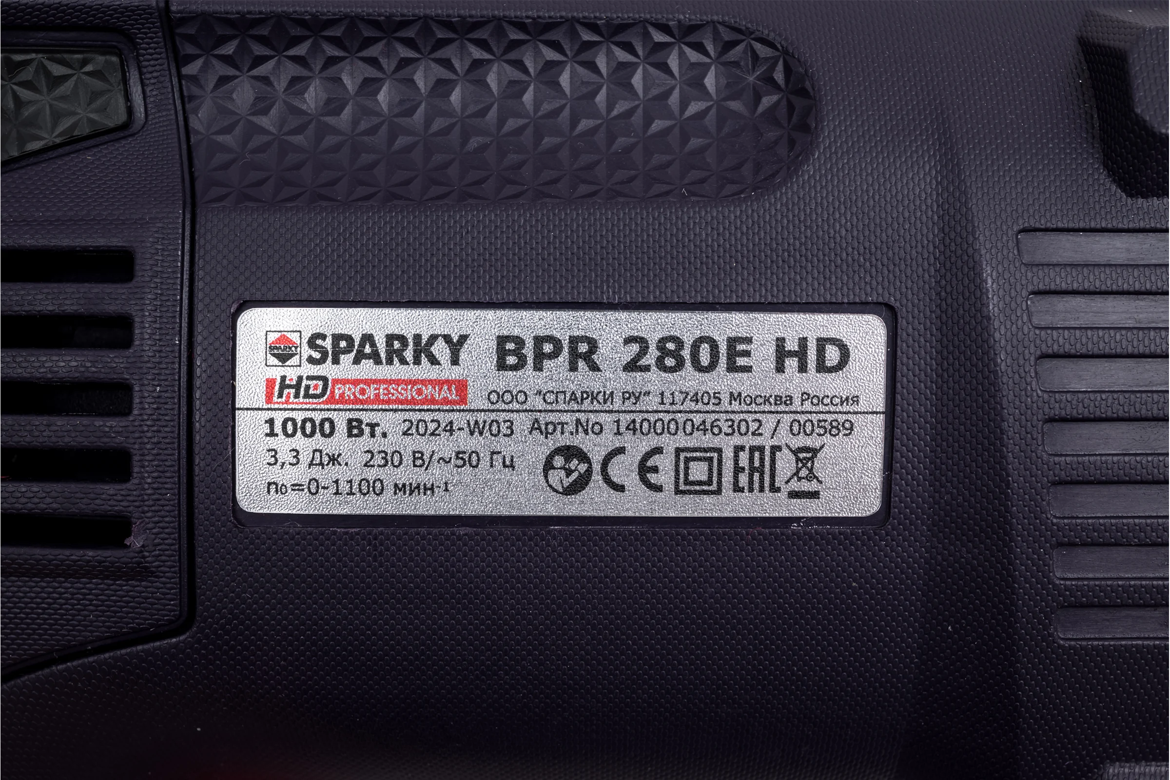 Перфоратор SPARKY BPR 280E 14000046302