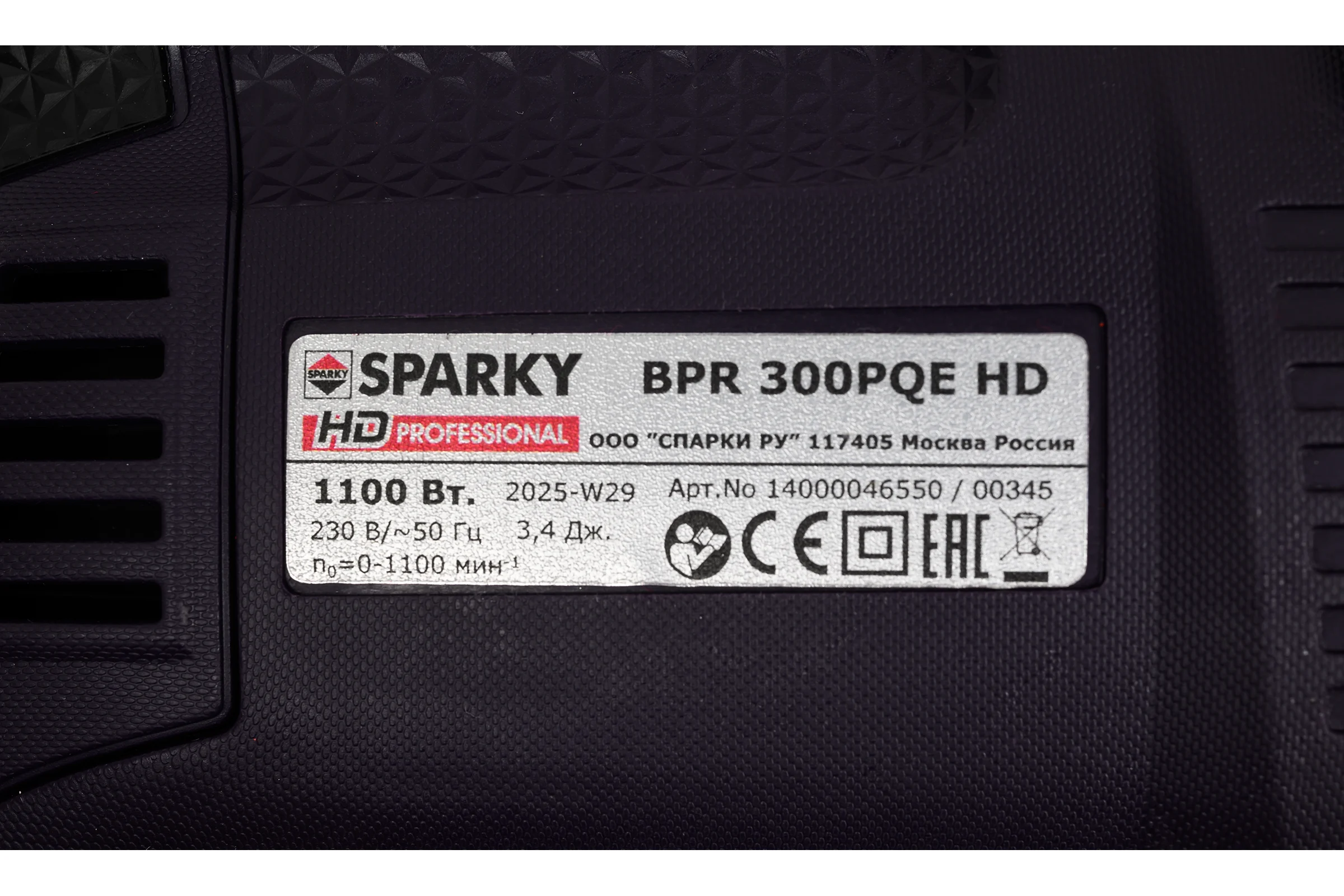 Перфоратор SPARKY BPR 300PQE 14000046550