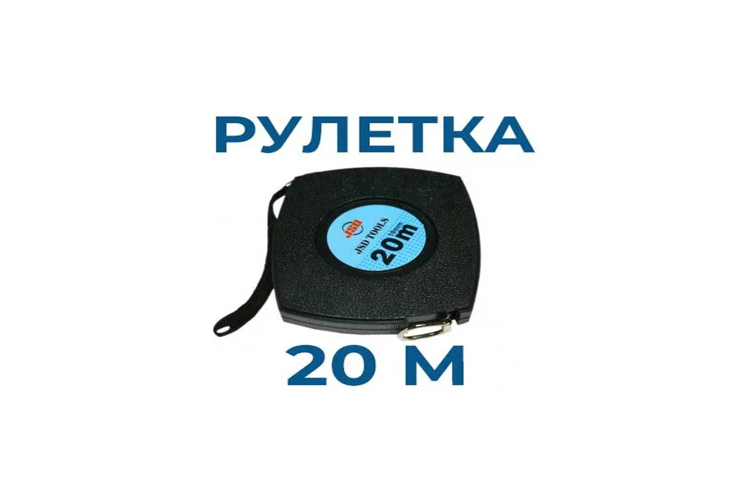 Измерительная рулетка Vitatools 20м (10мм) TA-7958840224229 УТ-00001741