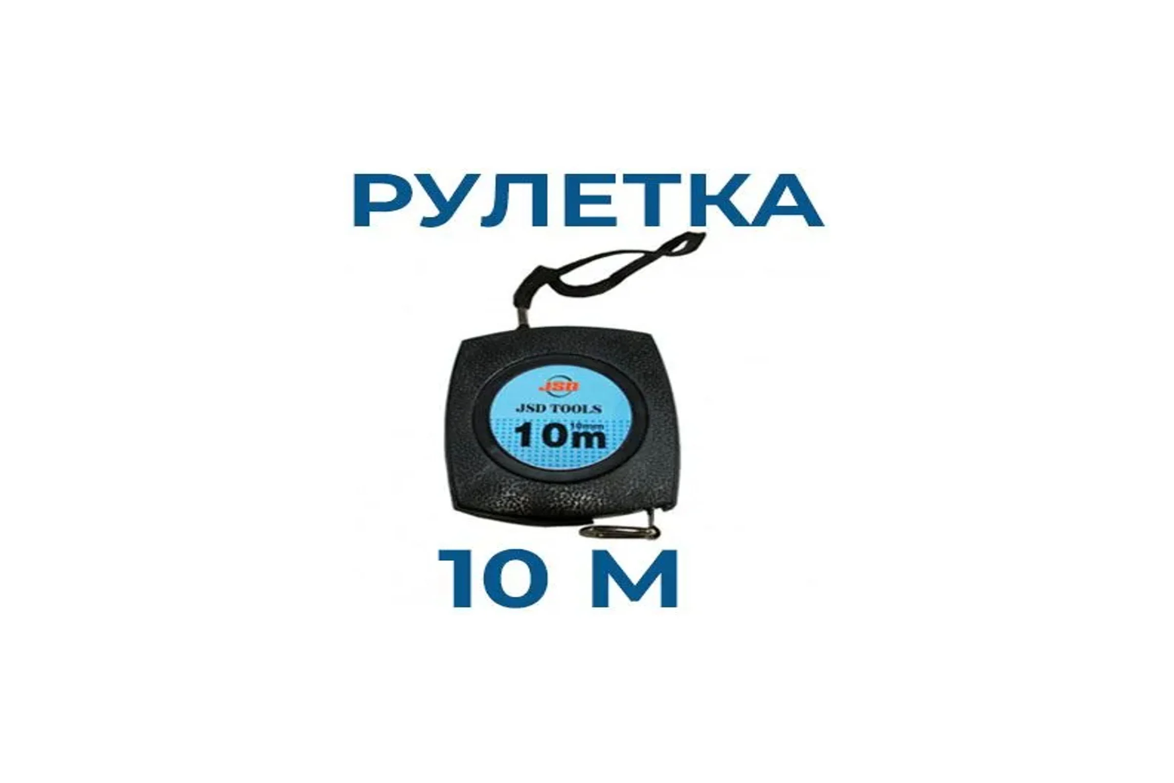 Измерительная рулетка Vitatools 10м (10мм) TA-7958840224212 УТ-00001739