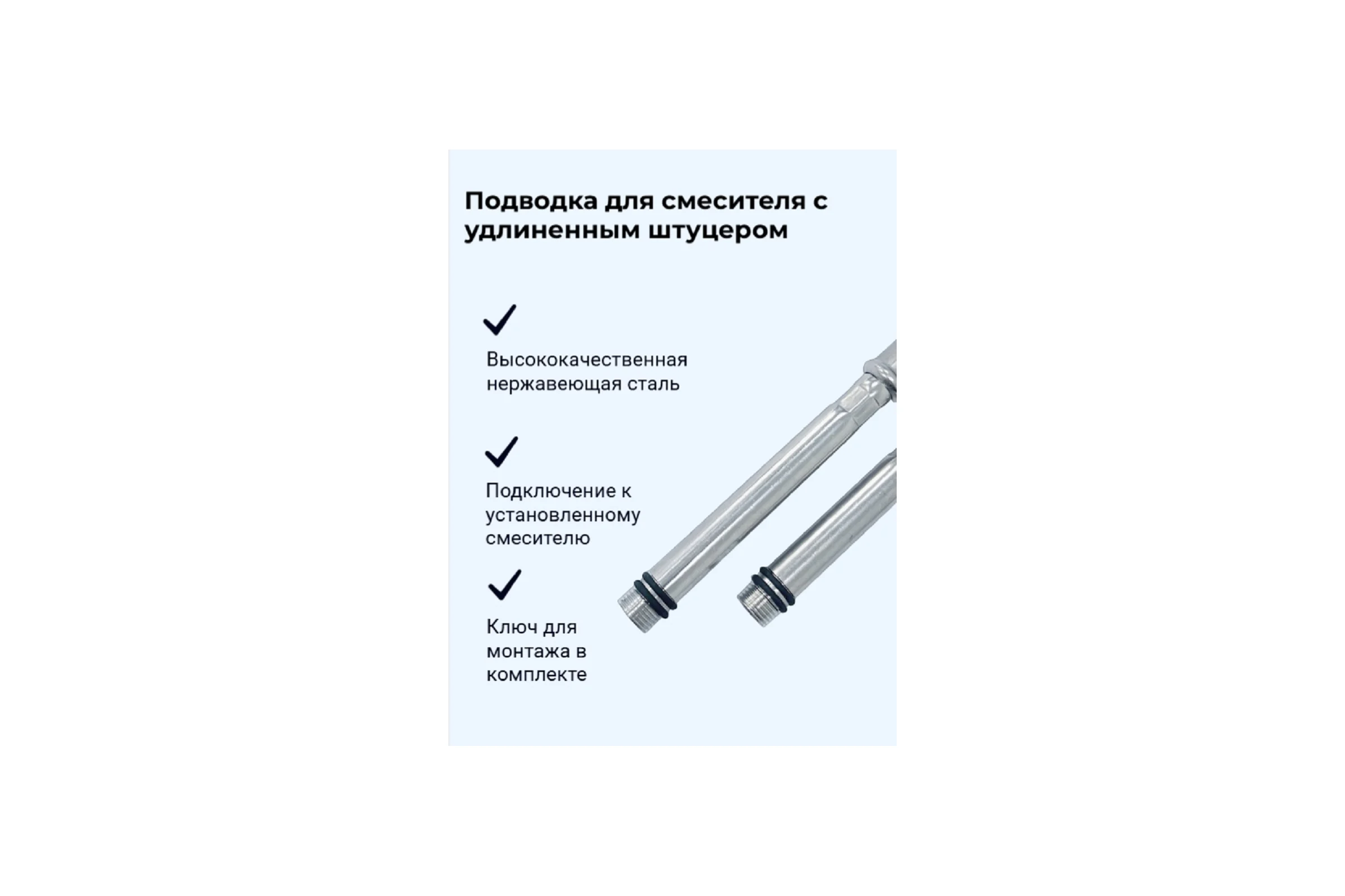 Подводка для смесителя СТМ удлиненный штуцер сталь 1/2xM10x30 см (пара) CWFHL030