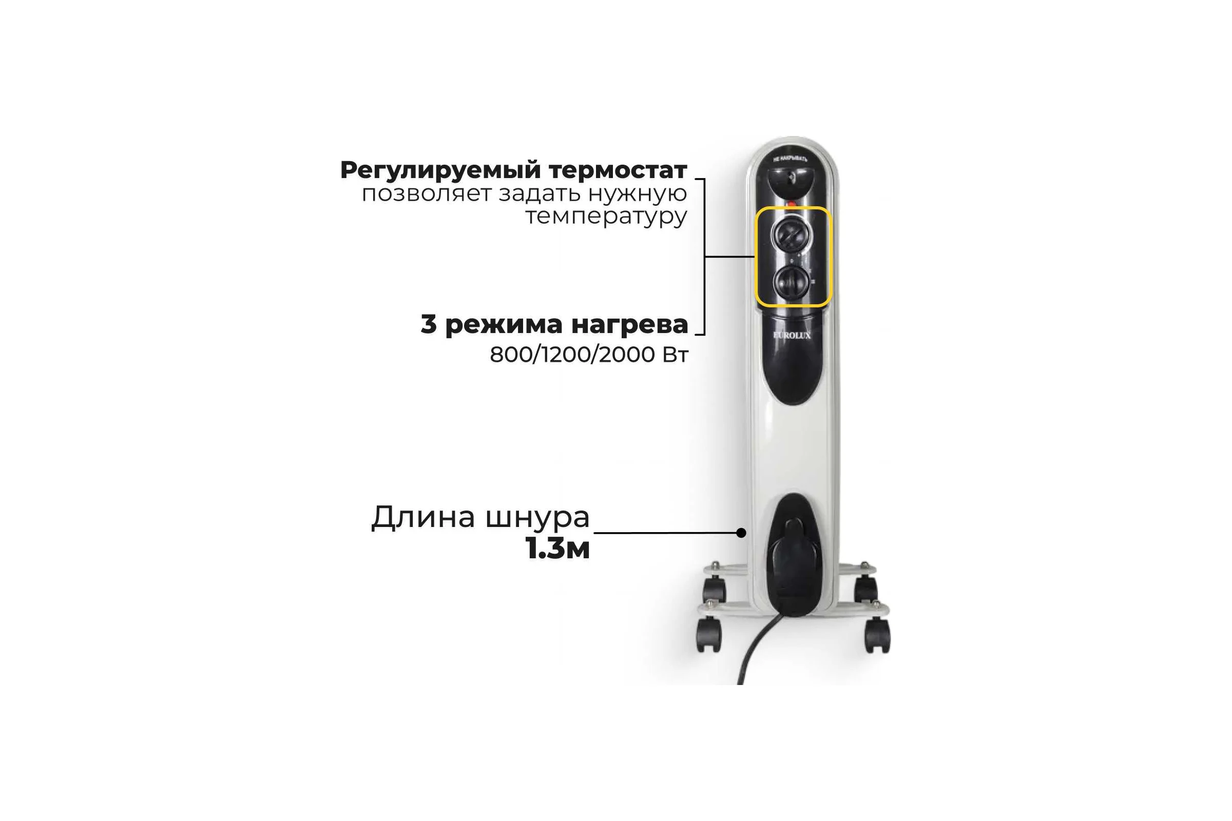 Масляный радиатор Eurolux ОМПТ-EU-9Н 67/3/19