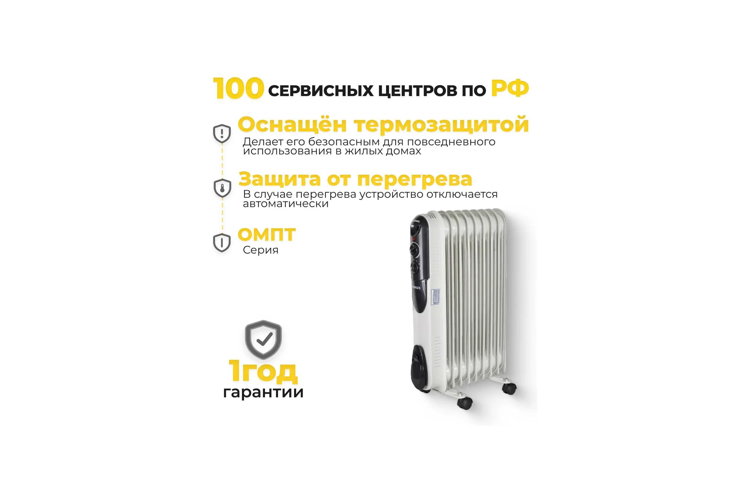 Масляный радиатор Eurolux ОМПТ-EU-9Н 67/3/19