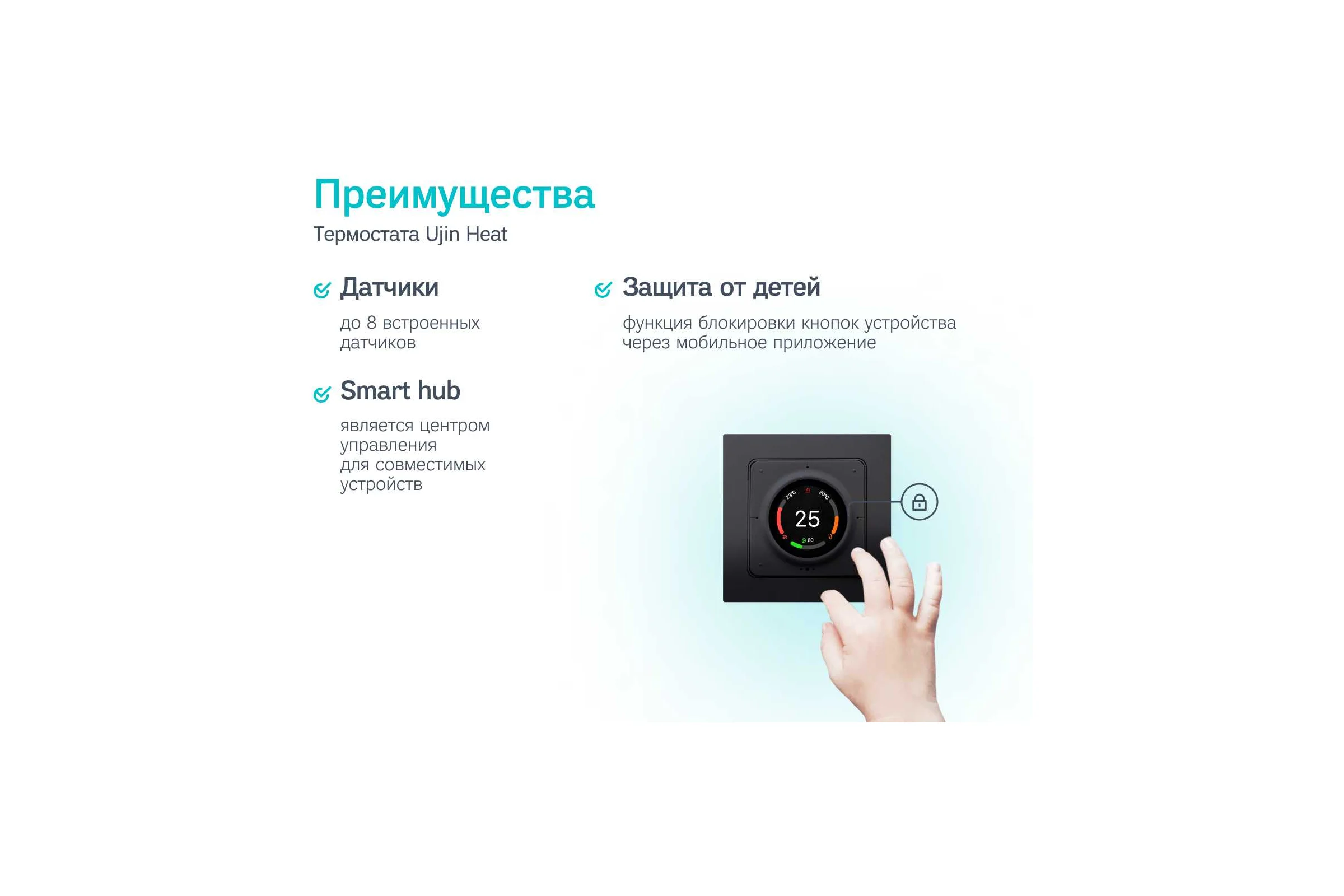Термостат Ujin Heat EH-WBZ-THICP-NI-16А-B
