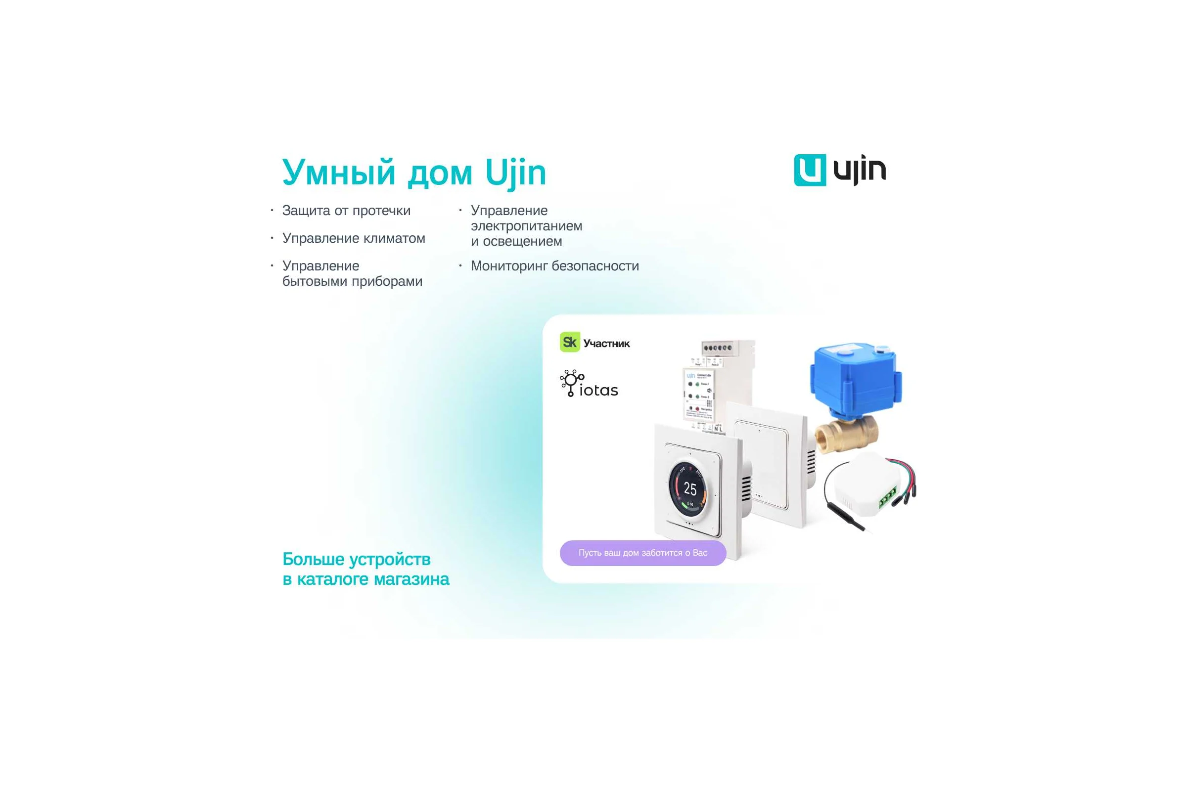 Термостат Ujin Heat EH-WBZ-THICP-NI-16А-B