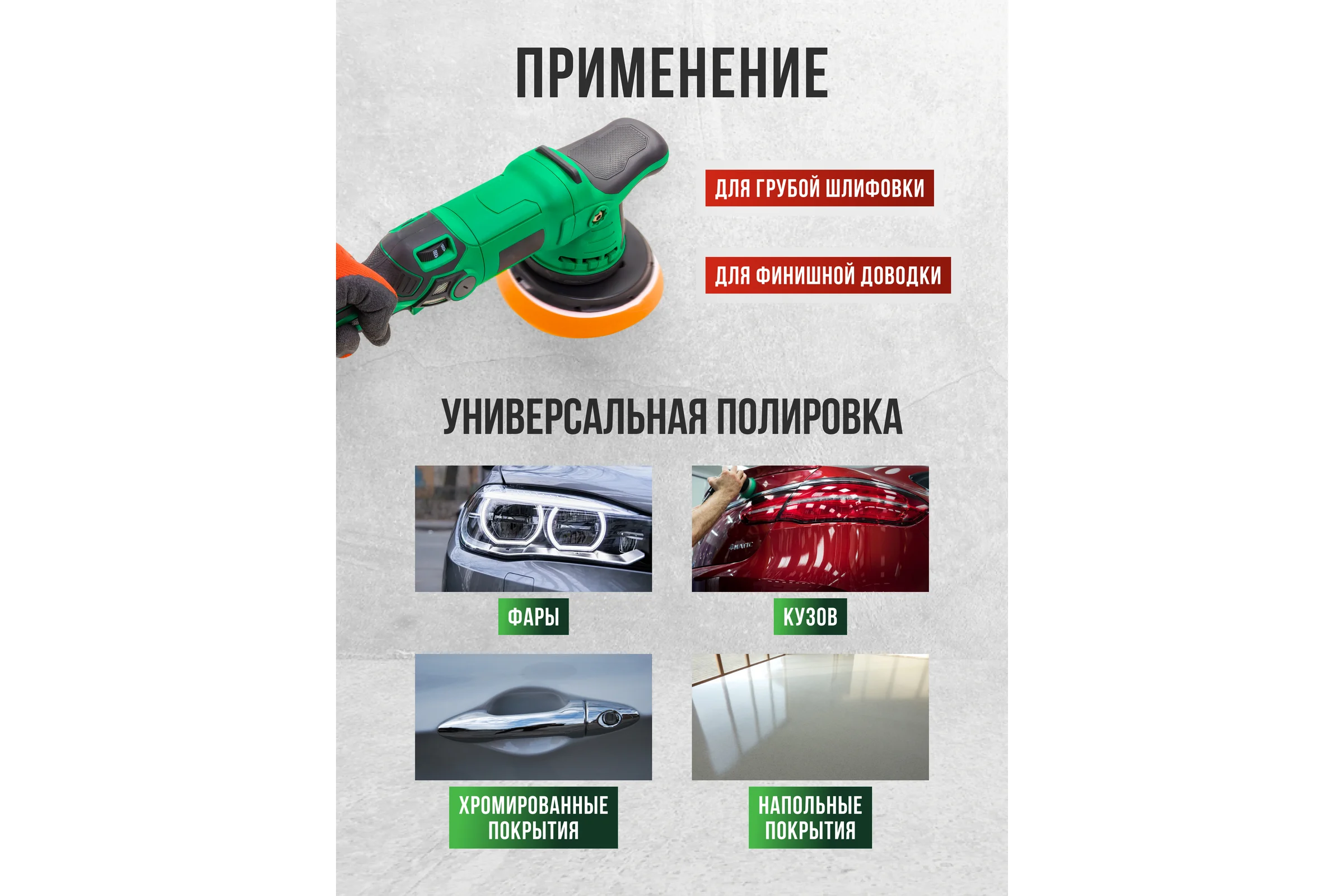 Машина полировальная орбитальная электрическая Rockforce (230V, 1200W, 2000-4500об/мин, диаметр круга - 150мм) RF-WT03078(62350)