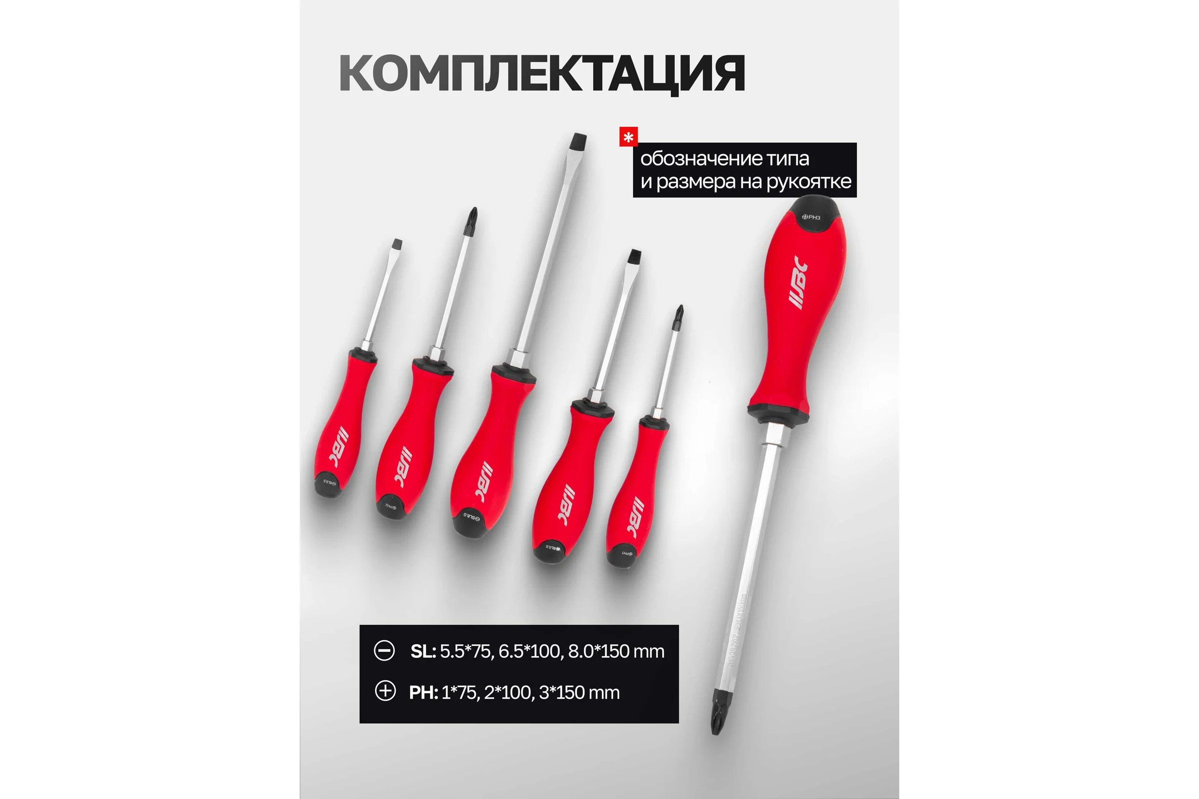 Набор отверток JBC 6 предметов JBC-7006(64824)