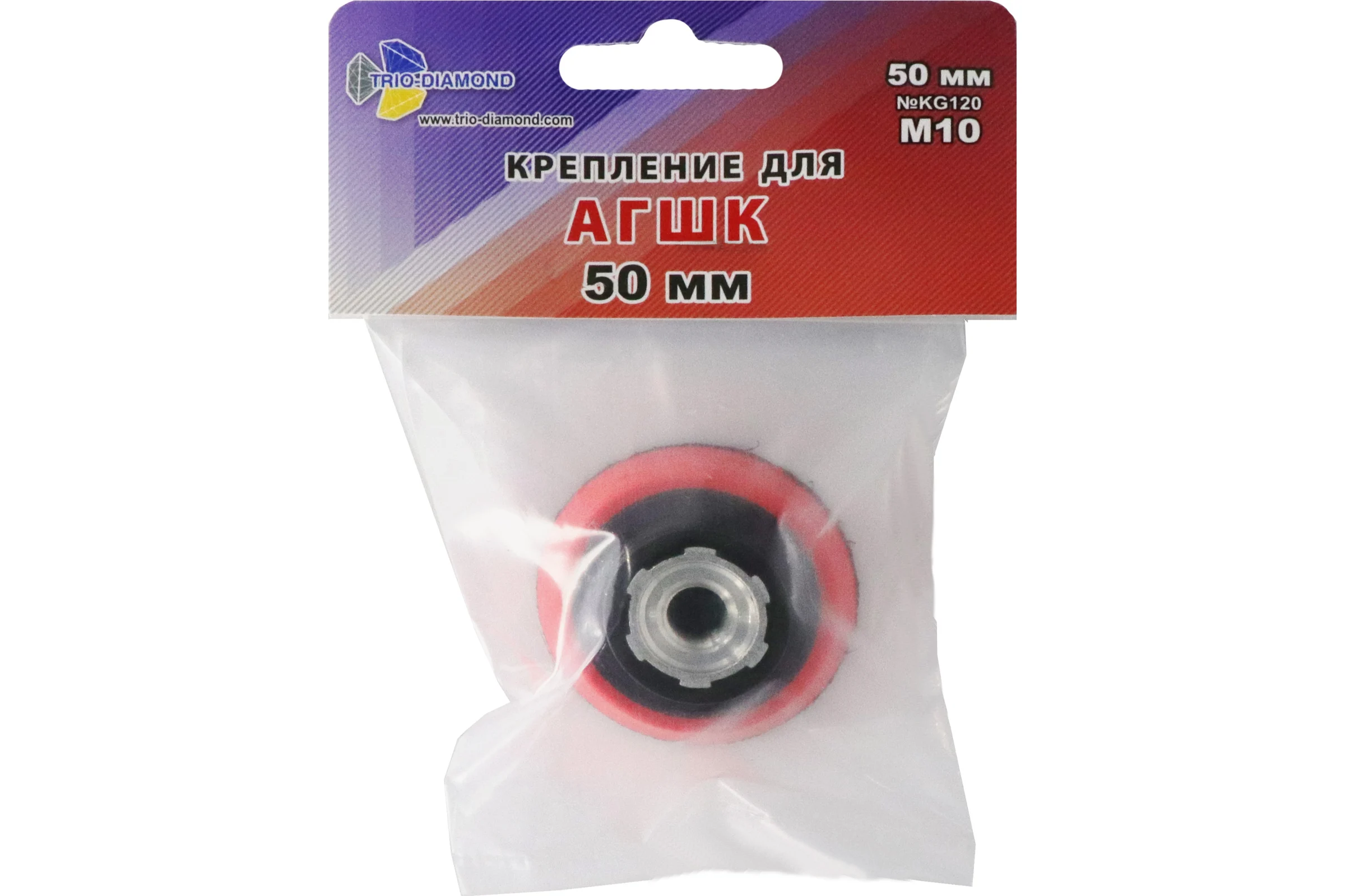 Держатель Soft для АГШК 50 мм, m10 TRIO-DIAMOND KG120