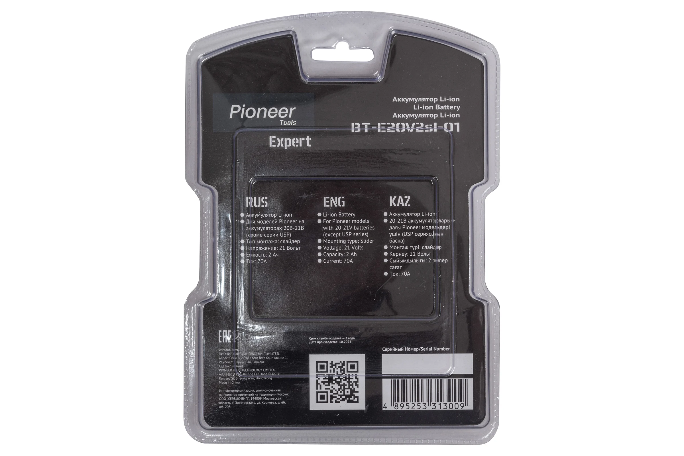 Аккумулятор Pioneer BT-E20V2sl-01