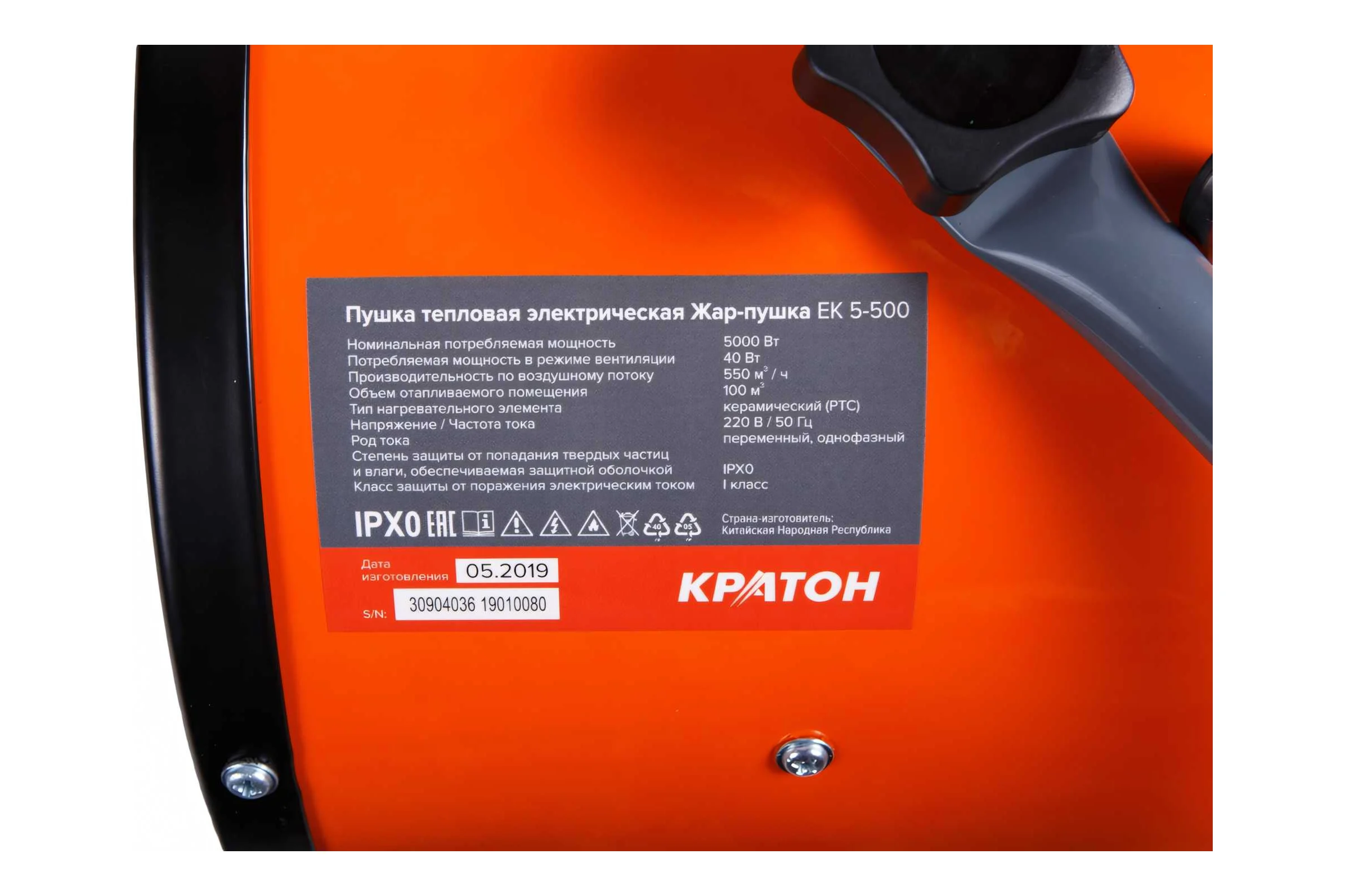 Электрическая тепловая пушка КРАТОН Жар-пушка ЕК 5-500 3 09 04 036