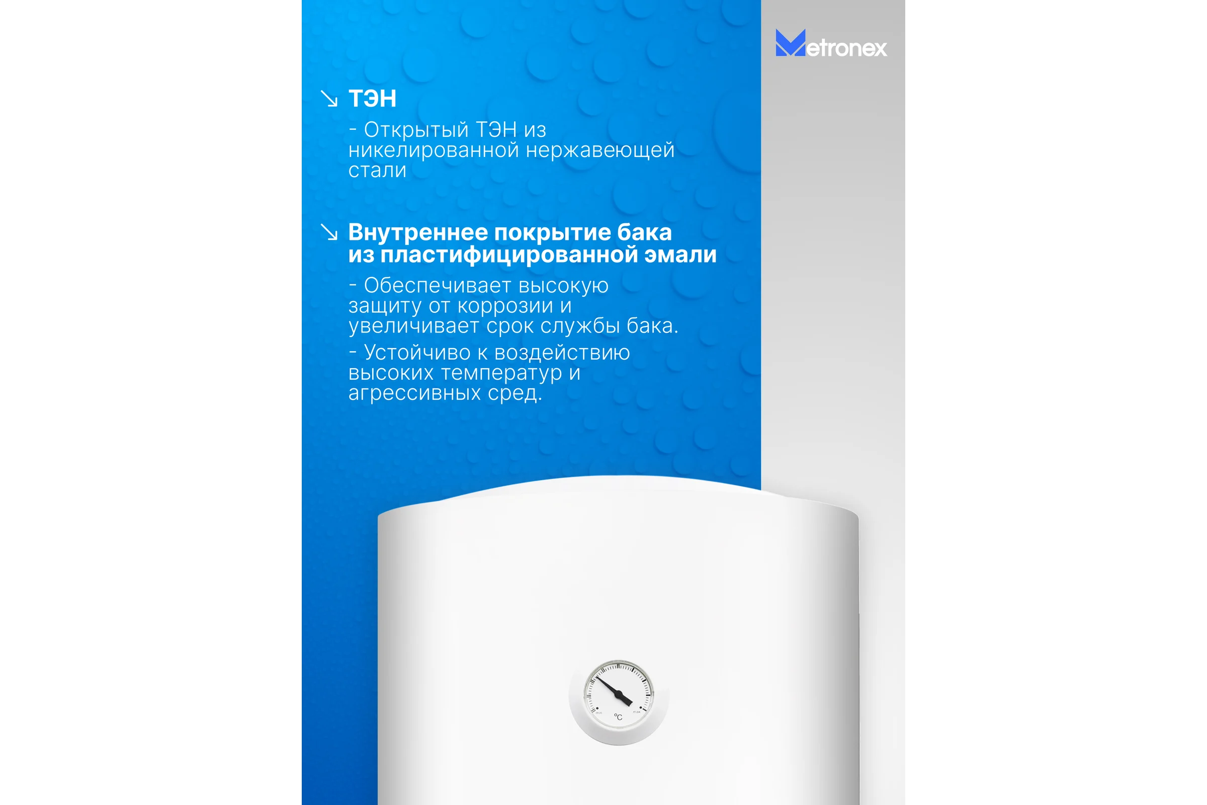 Водонагреватель Metronex ThermoHeat MX WH 1.5kW 30 л MX1530BEL