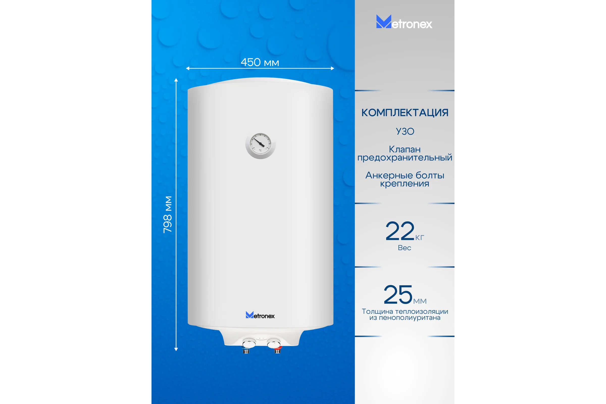 Водонагреватель Metronex ThermoHeat MX WH 2.0kW 80 л MX2080BEL
