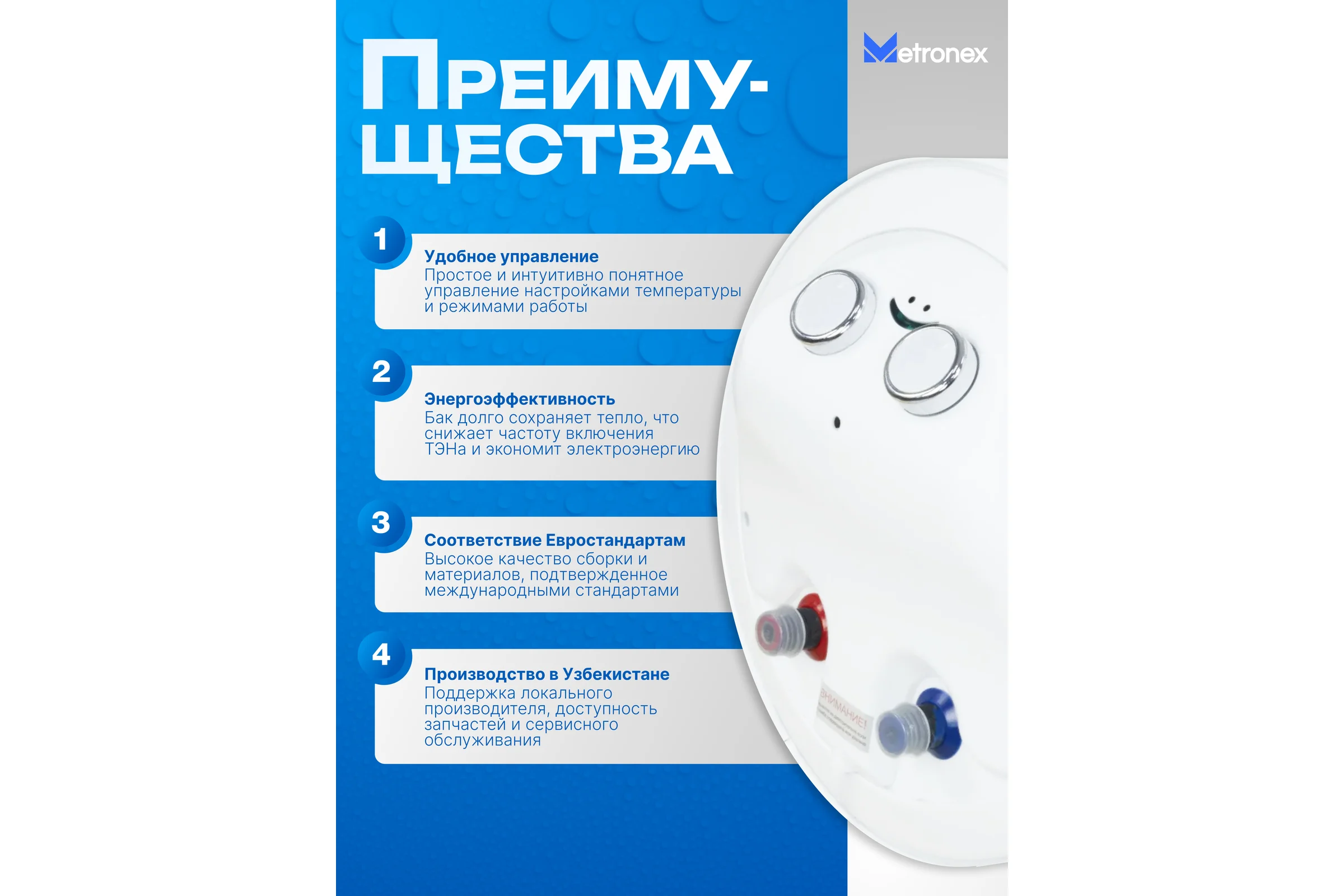 Водонагреватель Metronex ThermoHeat MX WH 2.0kW 80 л MX2080BEL