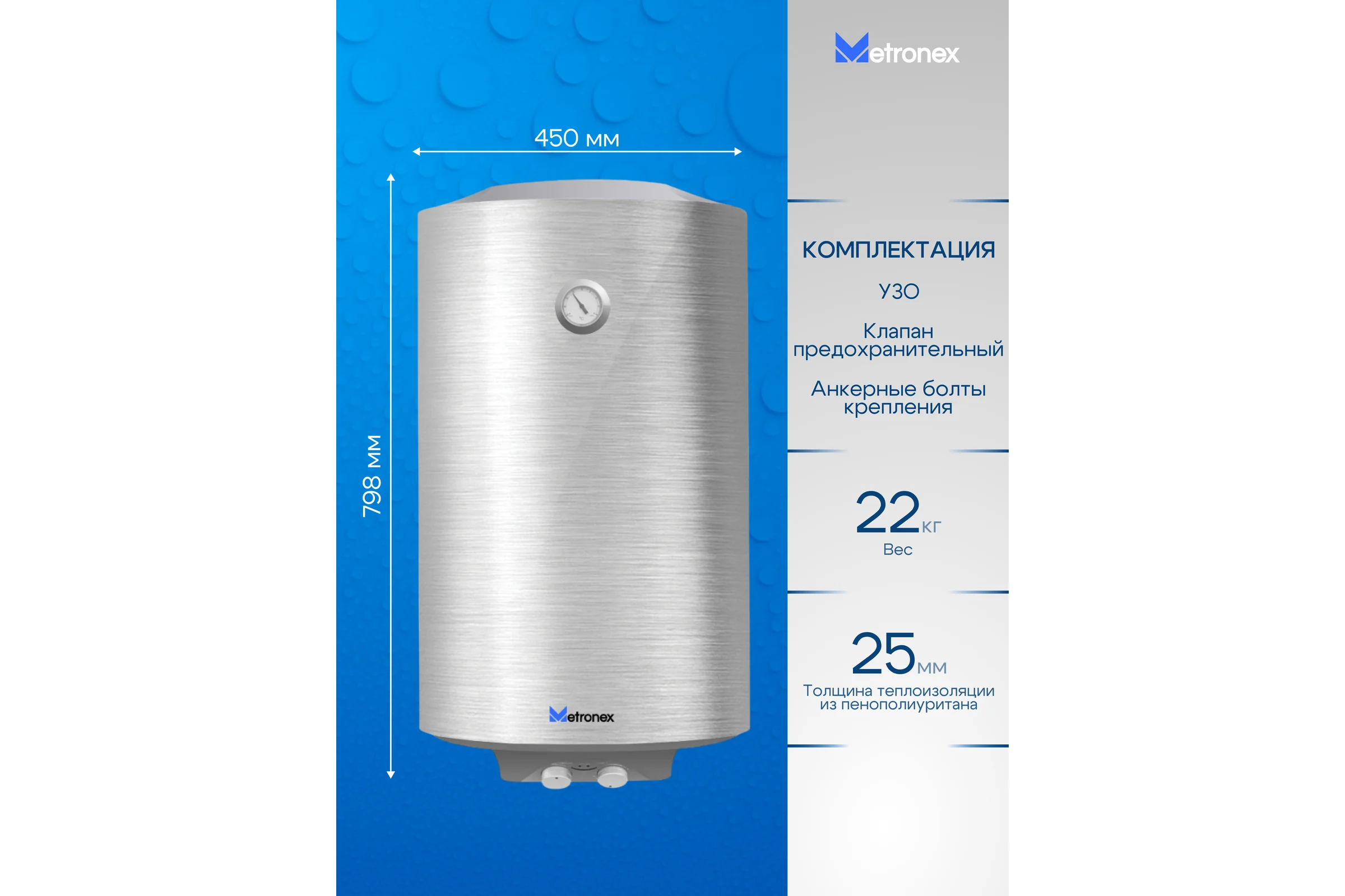 Водонагреватель Metronex TitanHeat MX WH 2.0kW 80 л silver MX20800STA