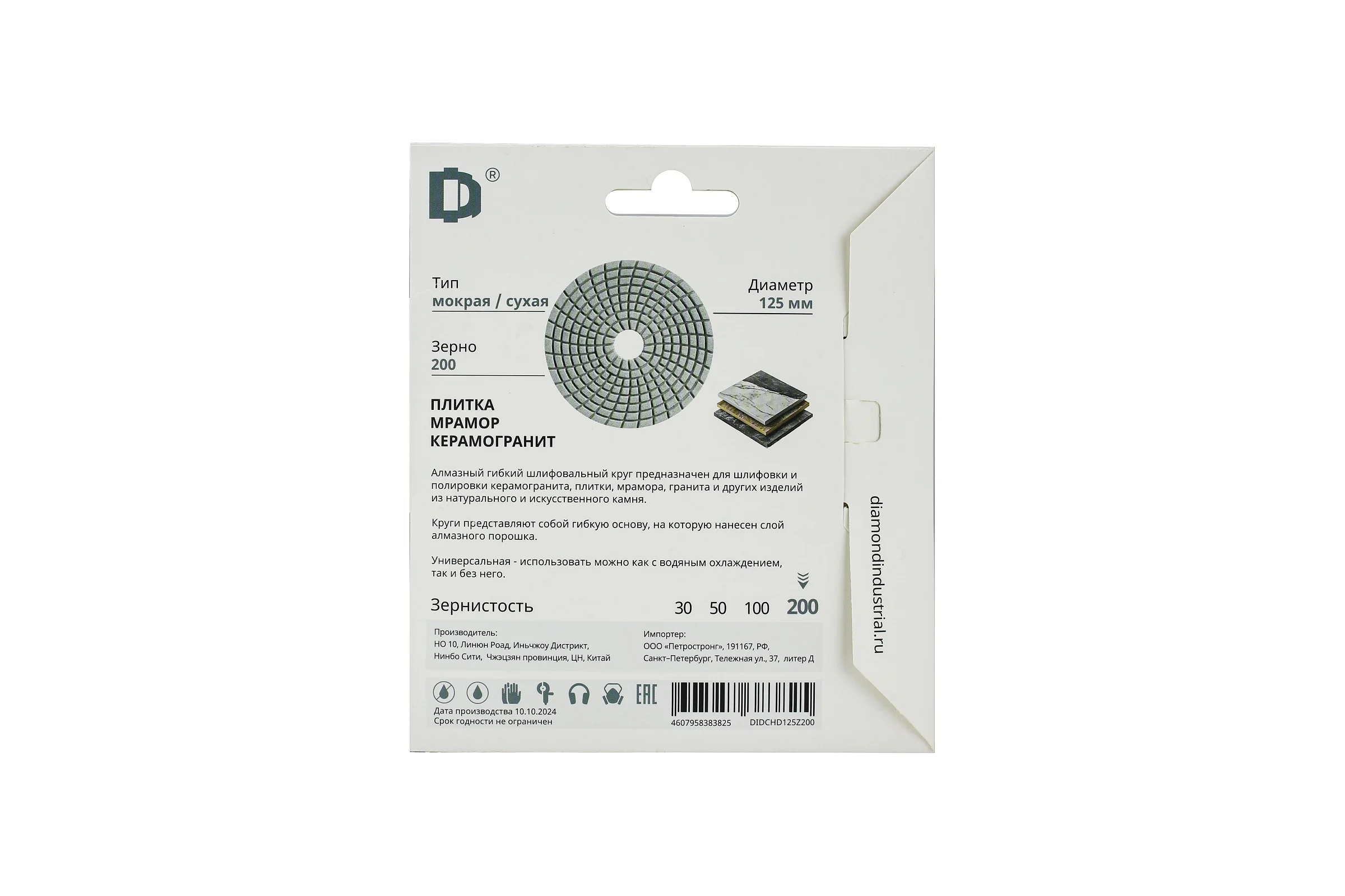 Круг алмазный шлифовальный АГШК черепашка 125 мм №200 класс AAA Proff Diamond Industrial DIDCHD125Z200