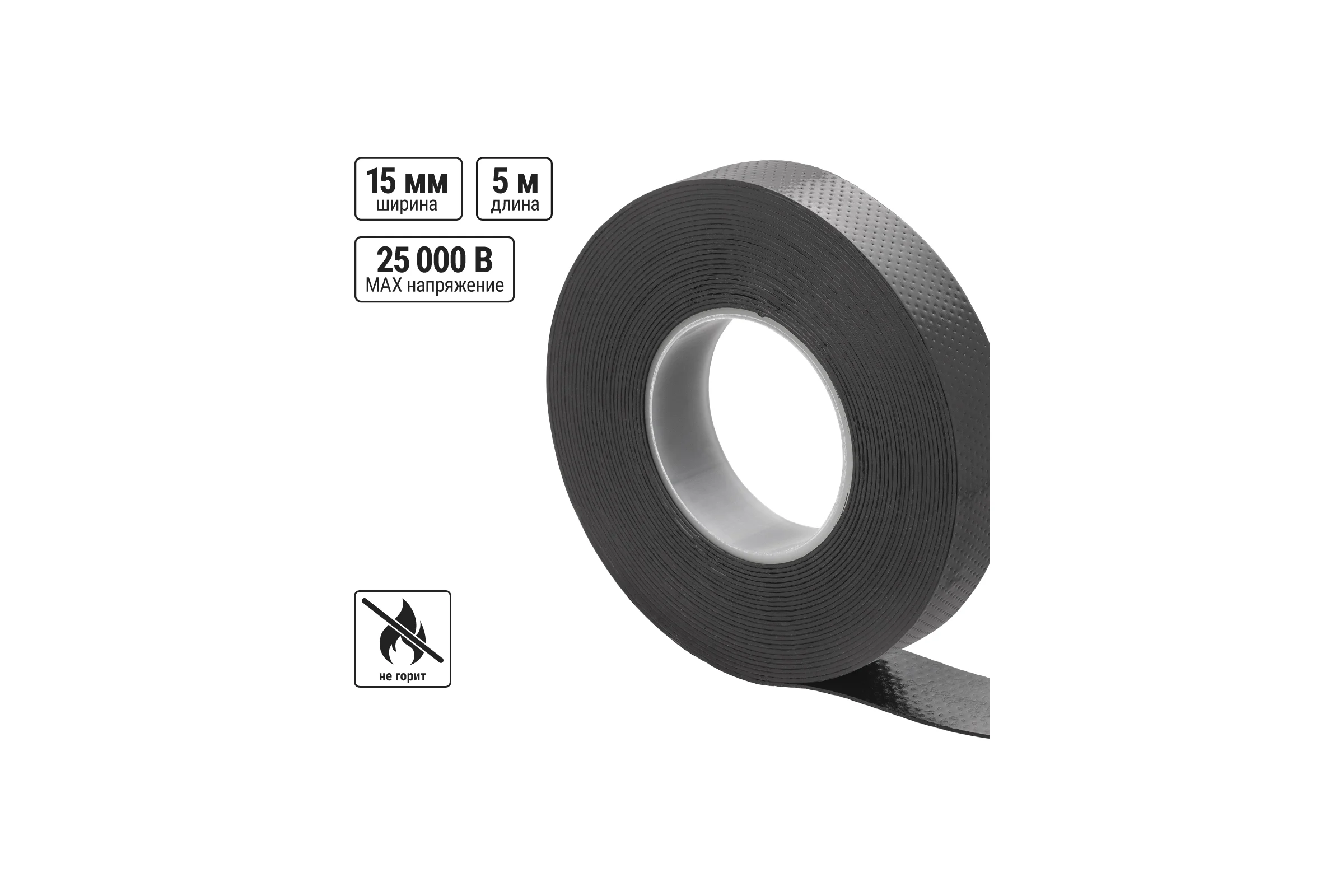 Вулканизирующая изолента TDM ELECTRIC 15 мм, 5 метров SQ0526-0601