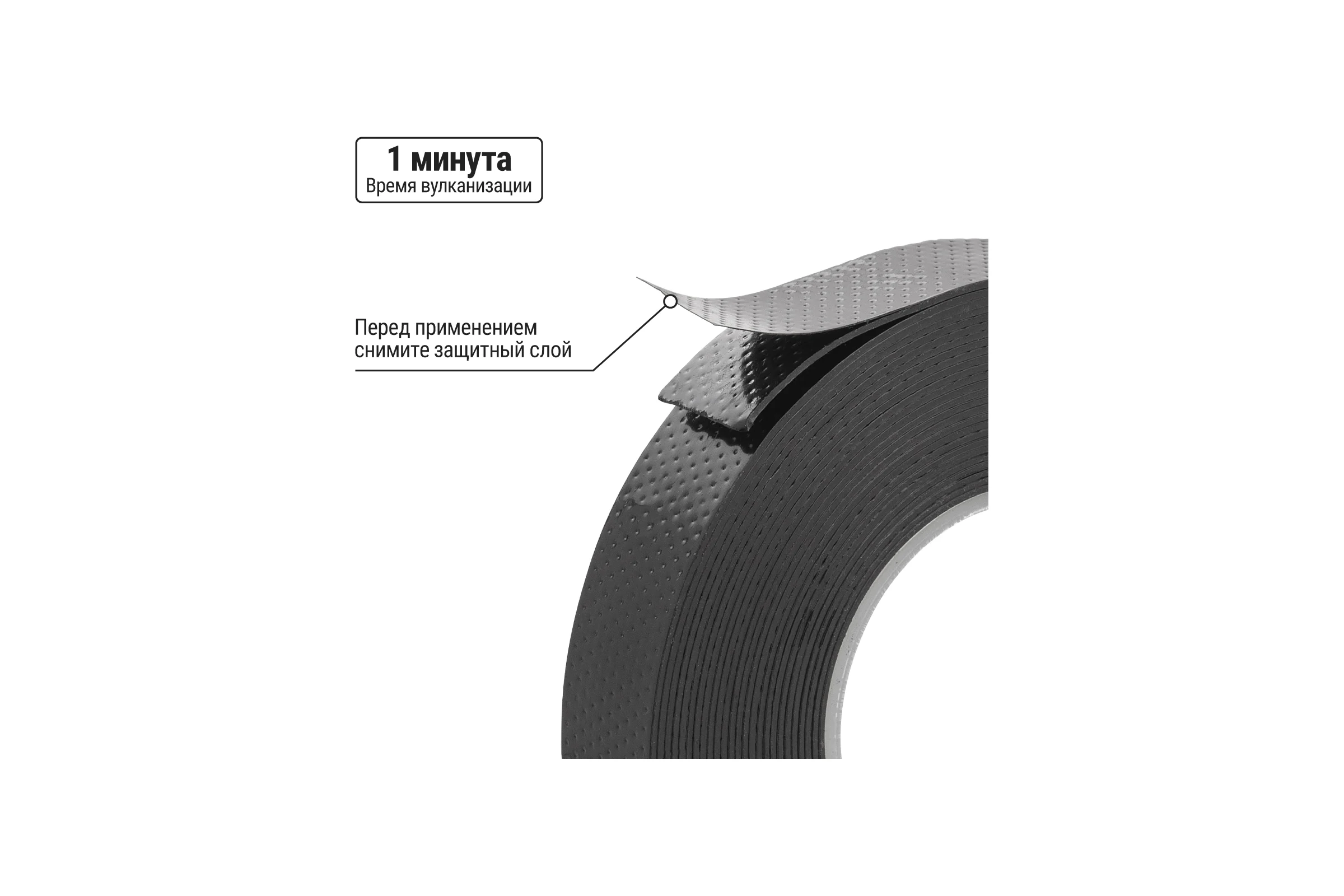 Вулканизирующая изолента TDM ELECTRIC 15 мм, 5 метров SQ0526-0601