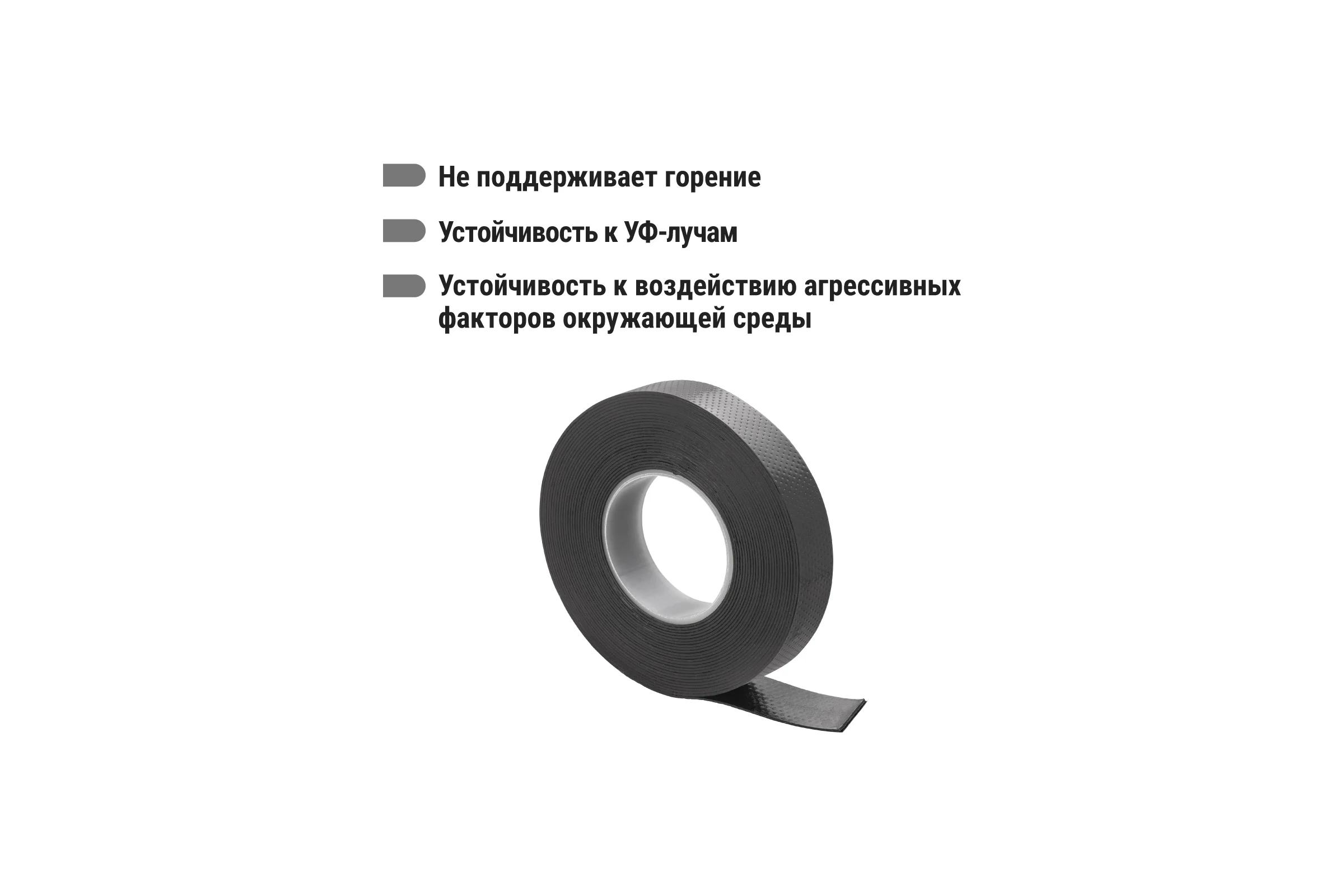 Вулканизирующая изолента TDM ELECTRIC 15 мм, 5 метров SQ0526-0601