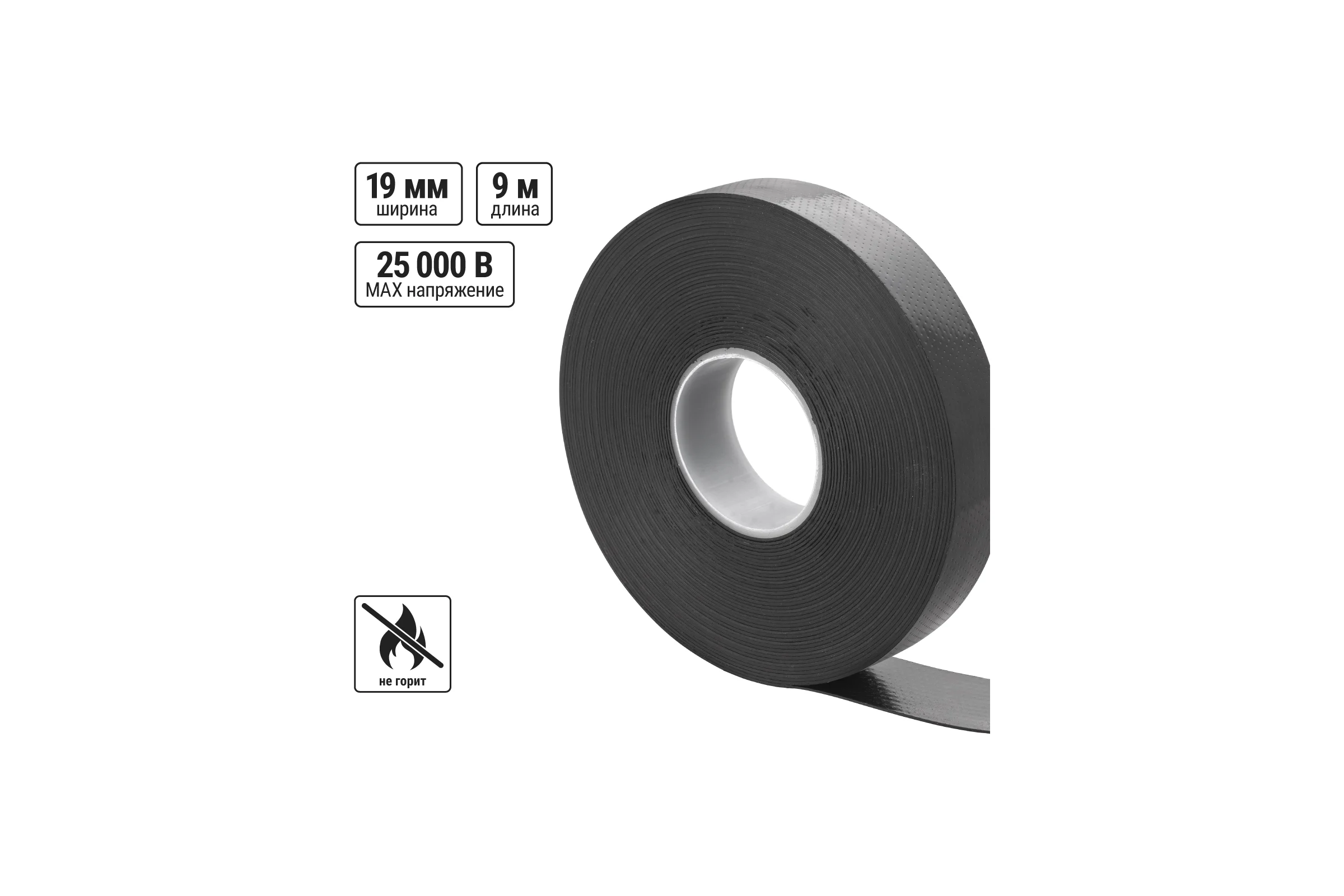 Вулканизирующая изолента TDM ELECTRIC 19 мм, 9 метров SQ0526-0602