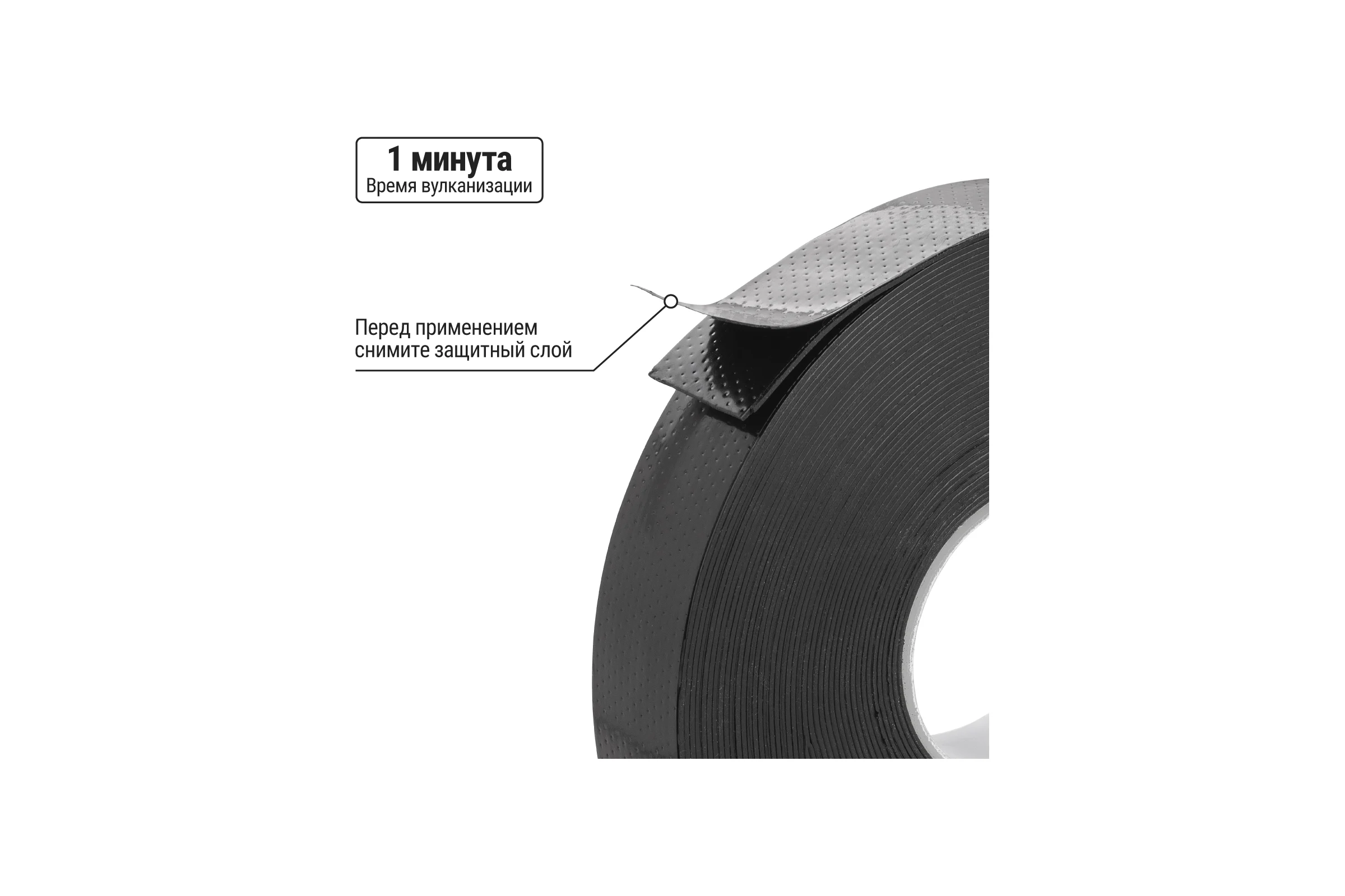Вулканизирующая изолента TDM ELECTRIC 19 мм, 9 метров SQ0526-0602