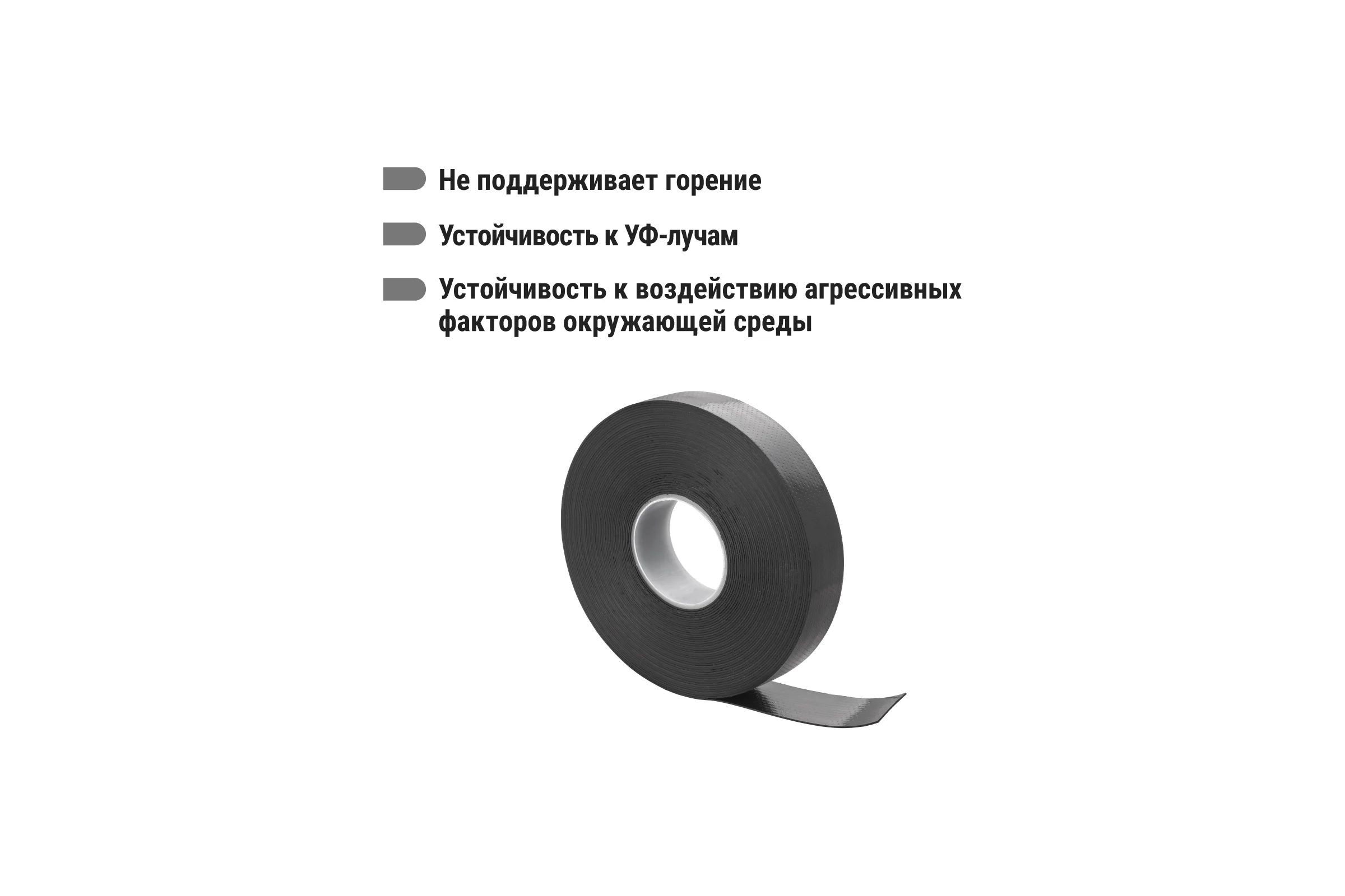 Вулканизирующая изолента TDM ELECTRIC 19 мм, 9 метров SQ0526-0602