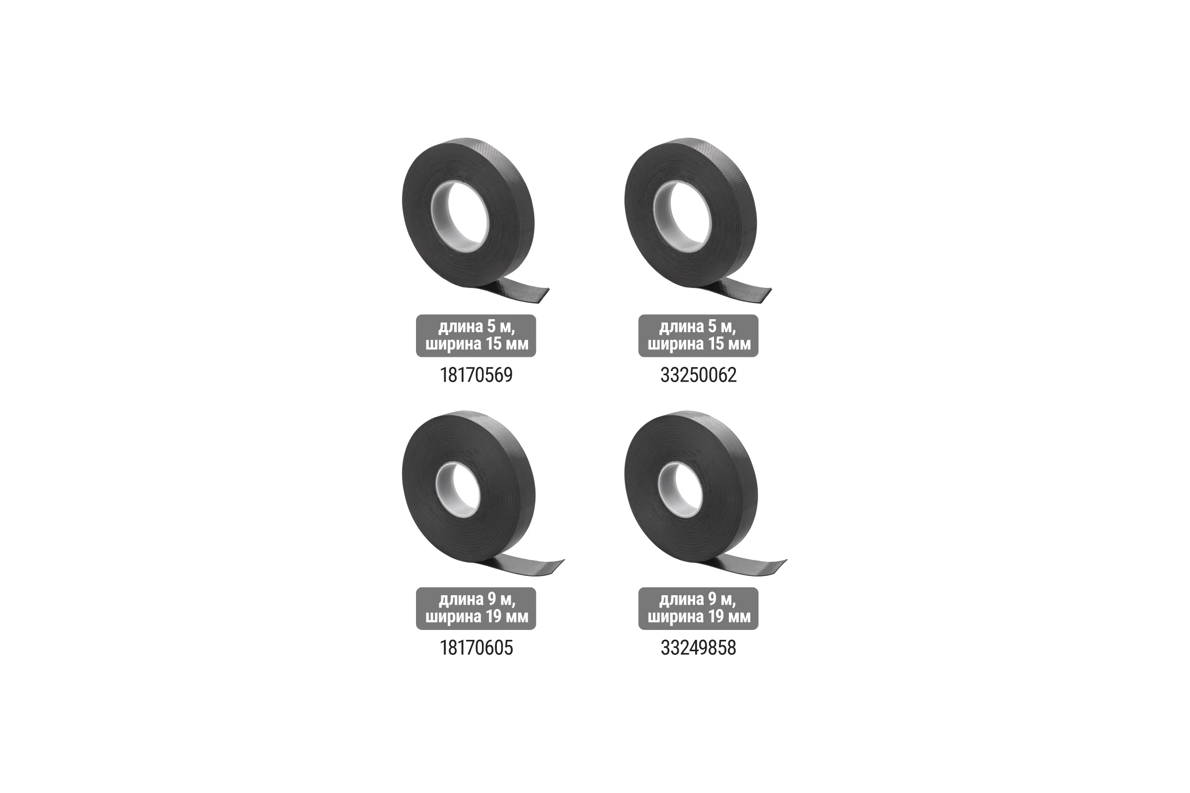 Вулканизирующая изолента TDM ELECTRIC 19 мм, 9 метров SQ0526-0602