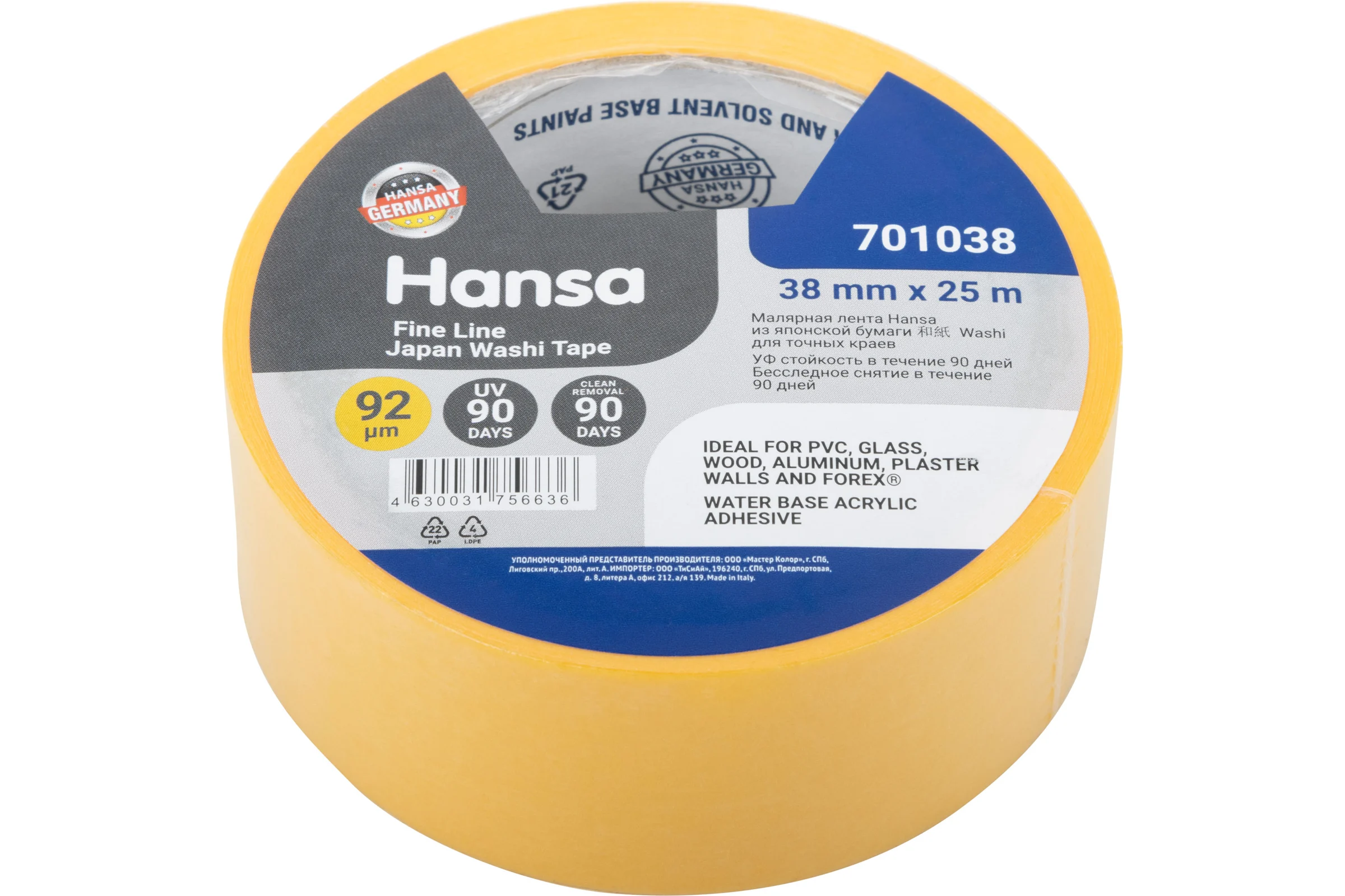 Малярная лента HANSA из японской бумаги Washi для точных краев, желтая, 38 мм x 25 м 701038