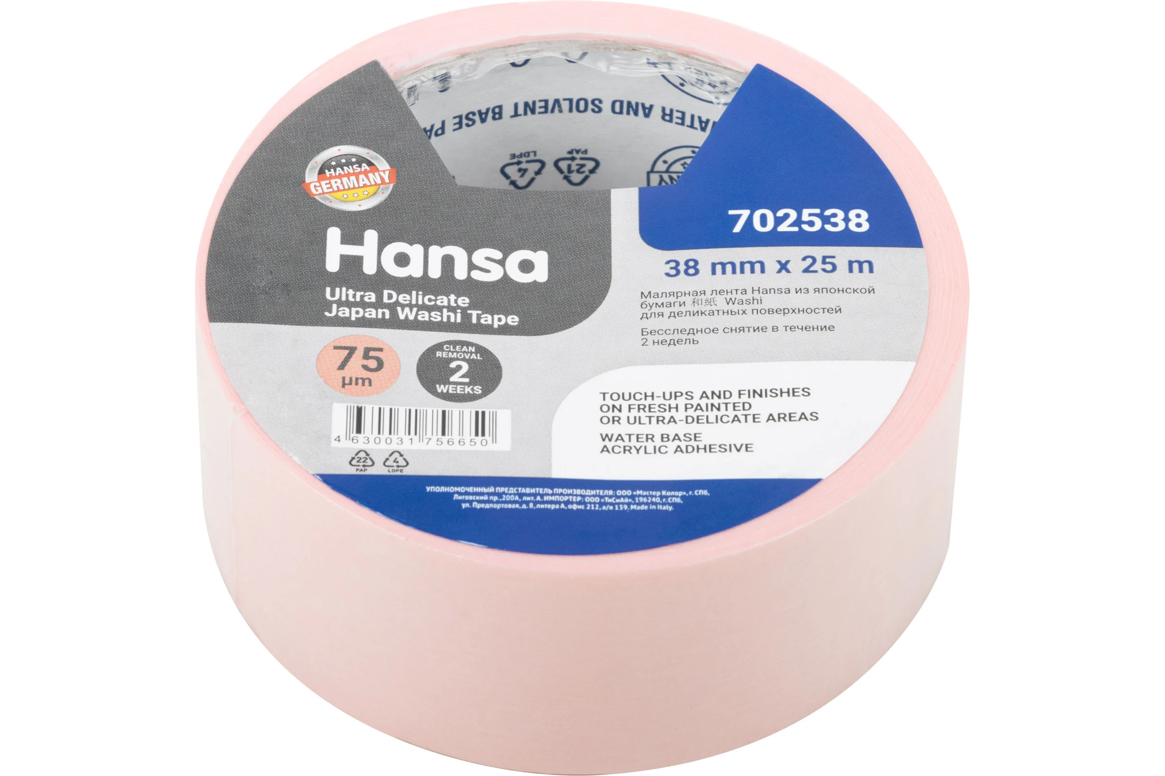Малярная лента HANSA из японской бумаги Washi для деликатных поверхностей, розовая, 38 мм 25 м 702538