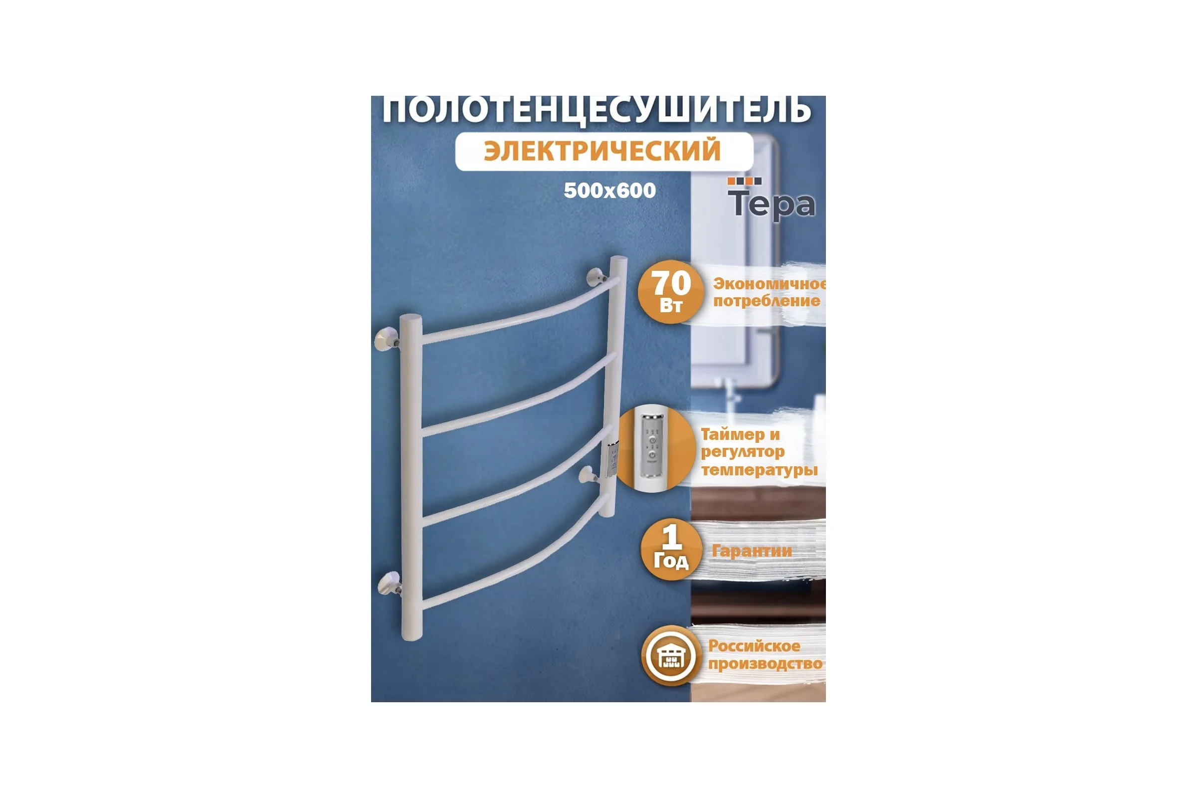 Электрический полотенцесушитель Тера Ребро 500x600, диммер, белый ПСК-10-02д.б