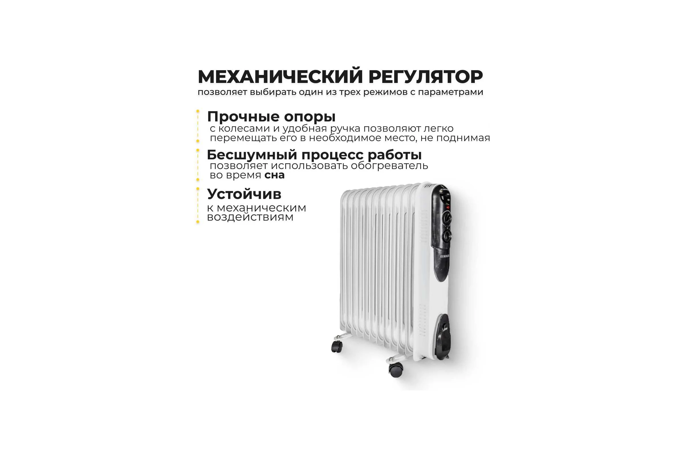 Масляный радиатор Eurolux ОМПТ-EU-12Н 67/3/20