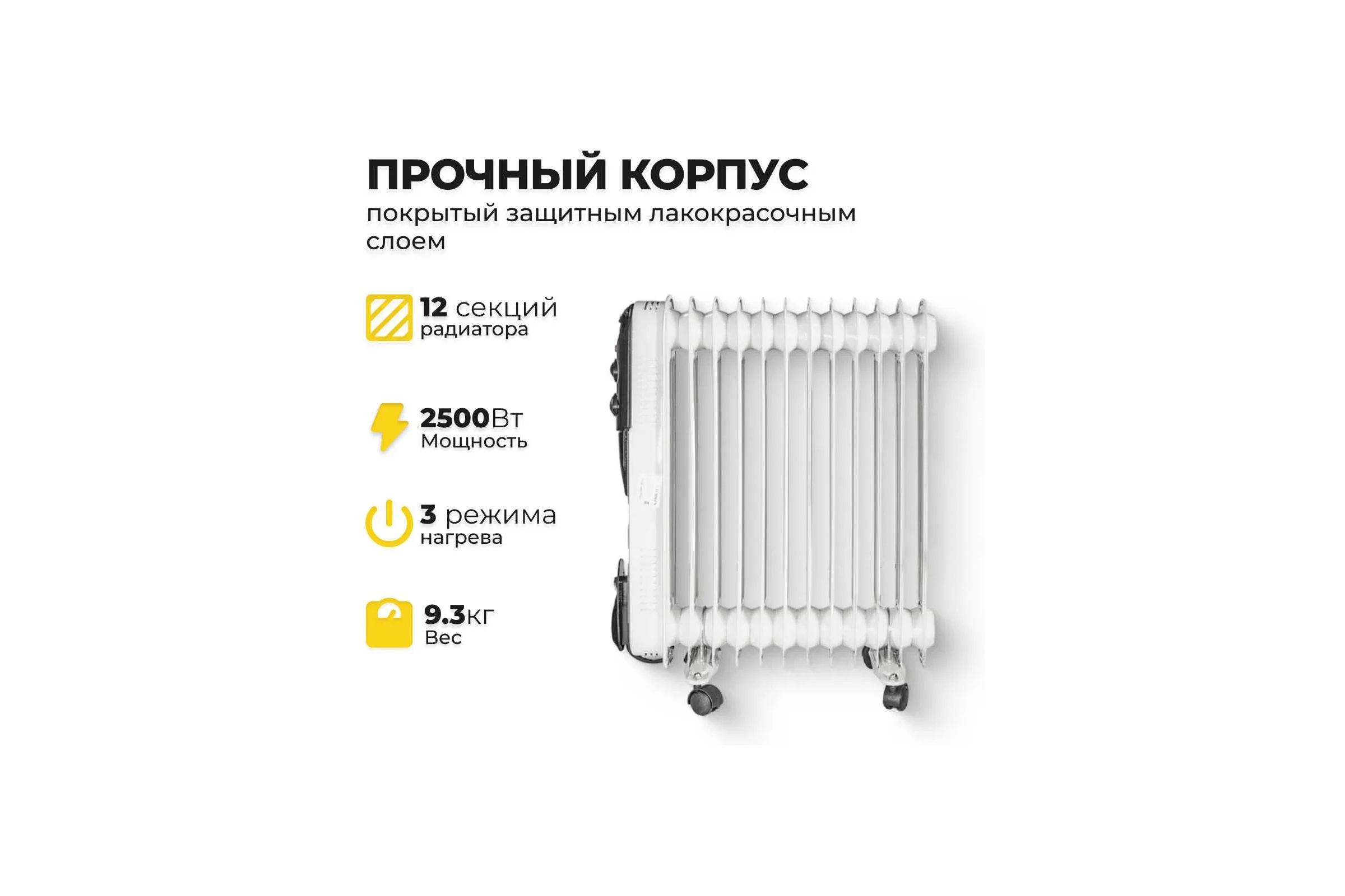 Масляный радиатор Eurolux ОМПТ-EU-12Н 67/3/20