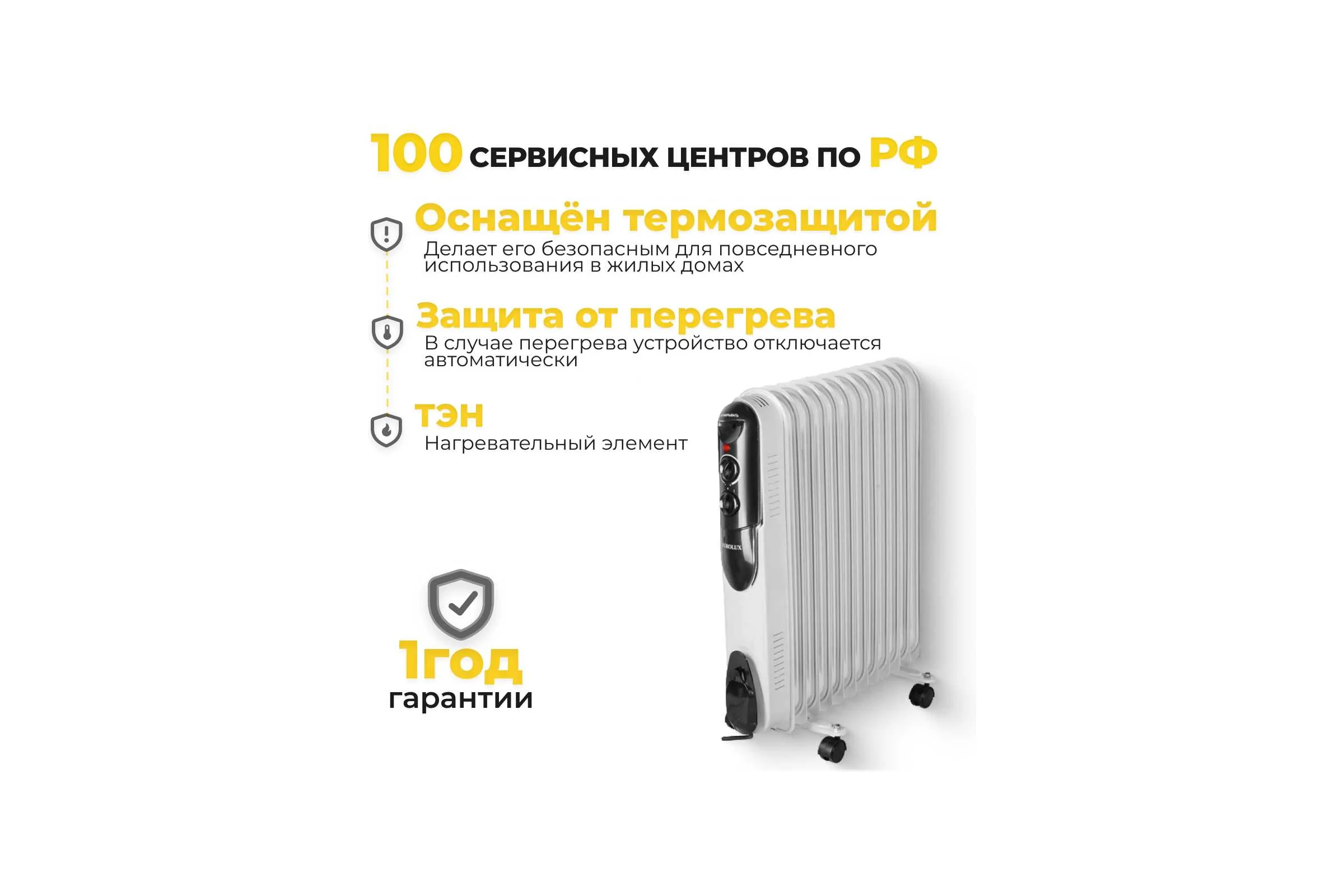 Масляный радиатор Eurolux ОМПТ-EU-12Н 67/3/20