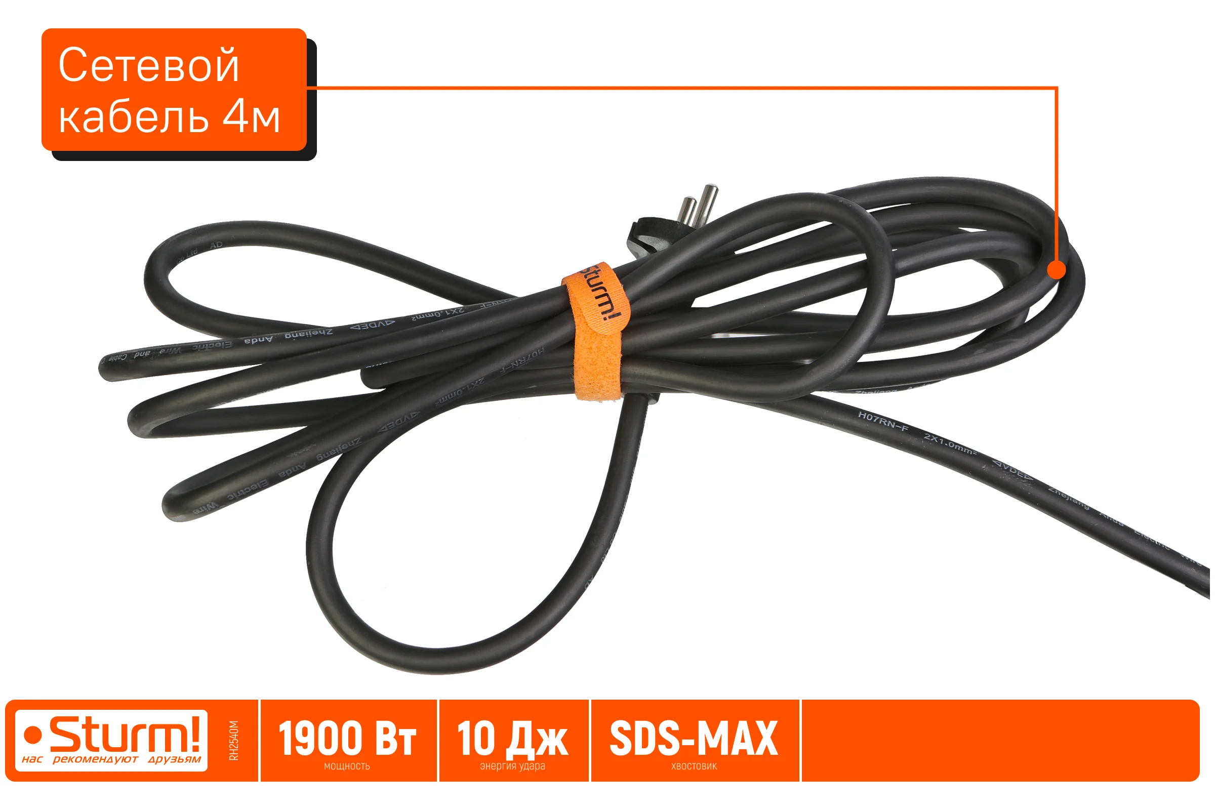 Перфоратор Sturm SDS MAX 1900Вт, 10Дж, 4000уд/мин, 590об/мин, 2 режима, кейс RH2540M