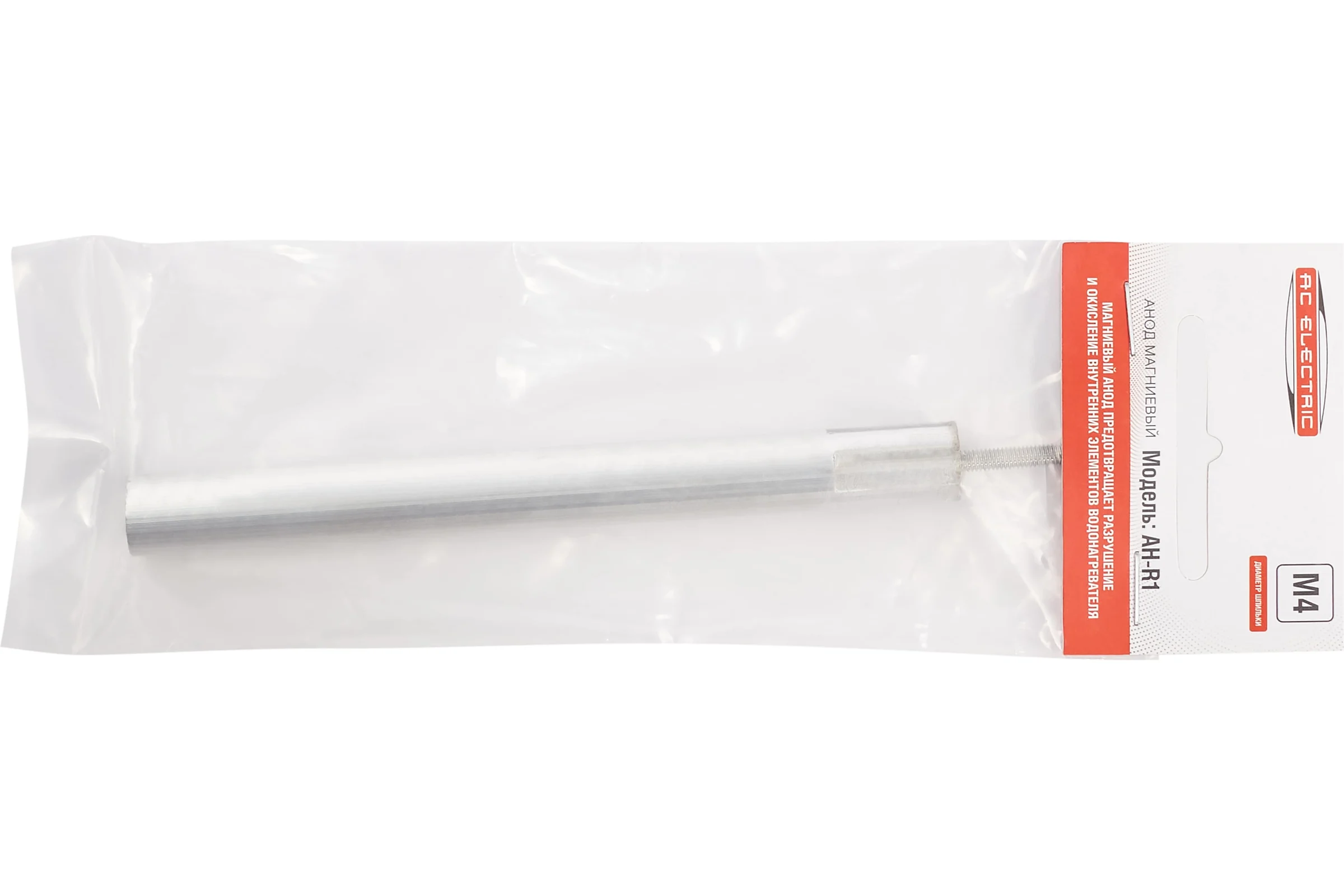 Магниевый анод AC ELECTRIC AH-R1 НС-1304651