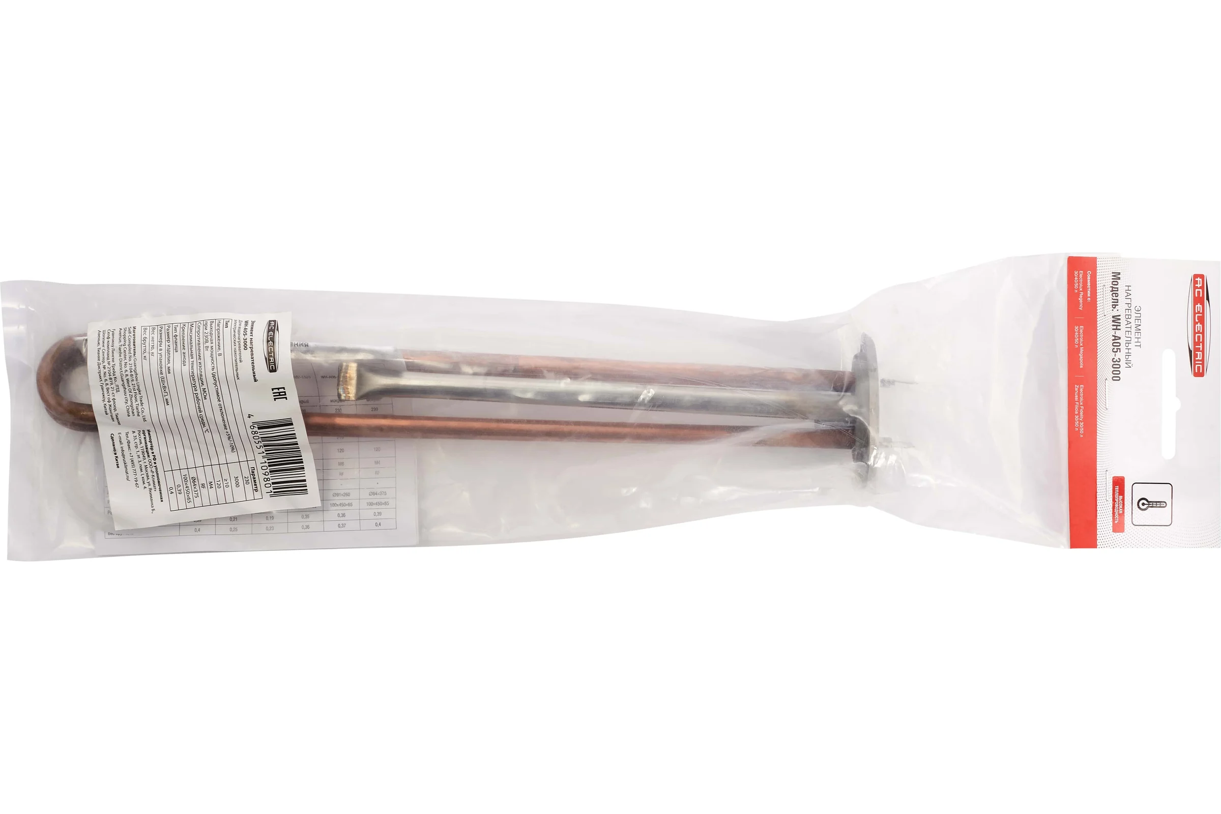 Нагревательный элемент AC ELECTRIC WH-A05-3000 НС-1304644