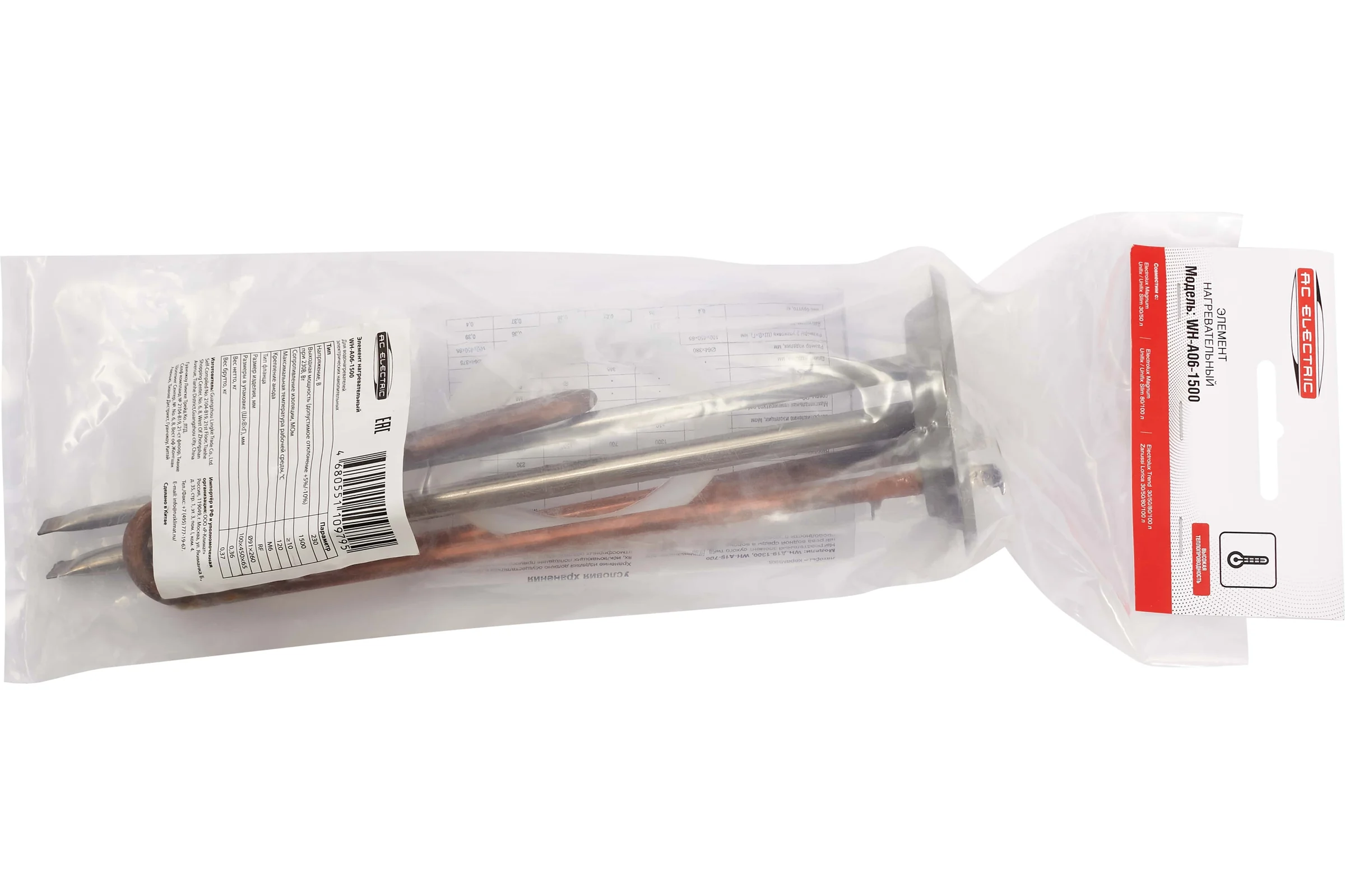Нагревательный элемент AC ELECTRIC WH-A06-1500 НС-1304643
