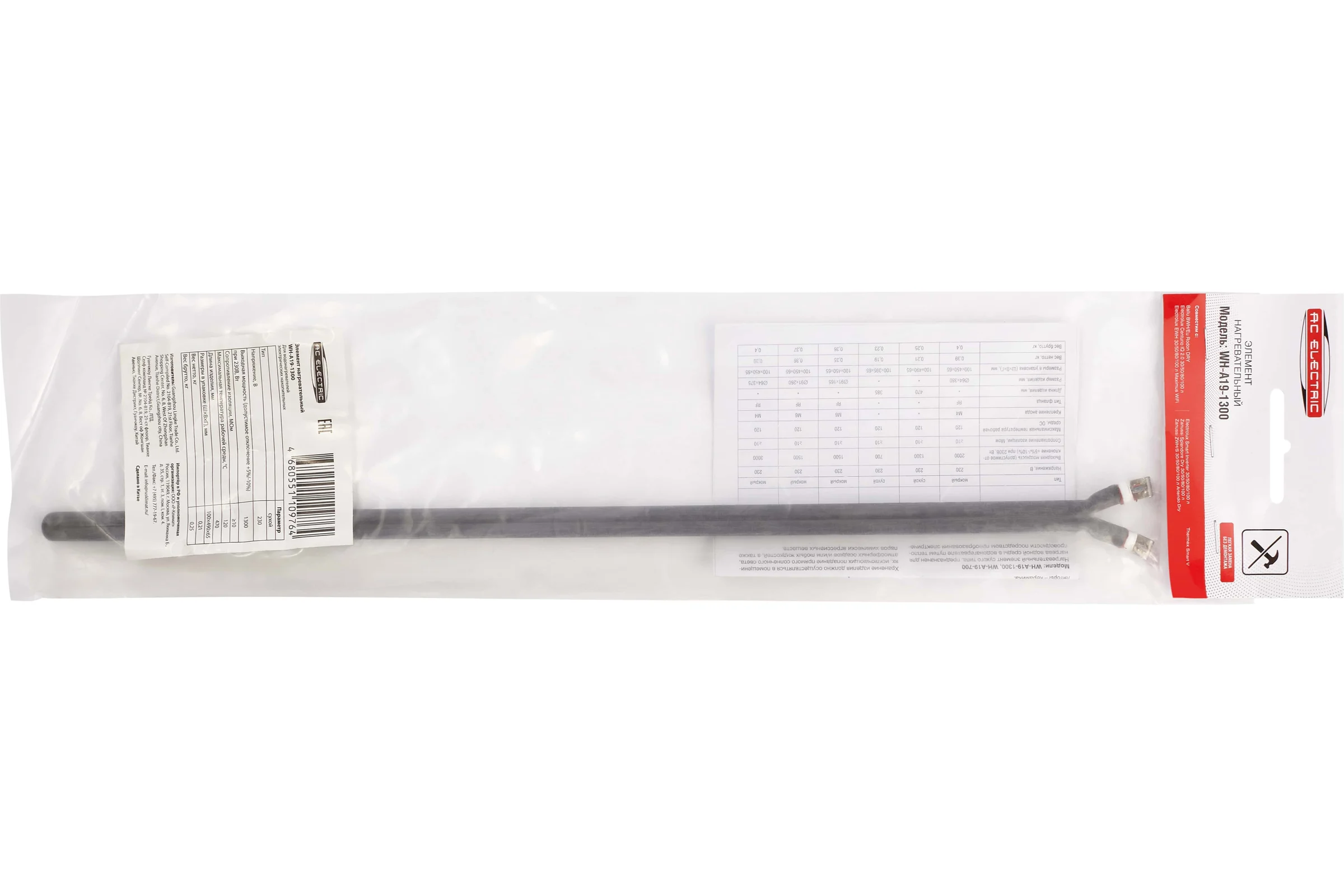 Нагревательный элемент AC ELECTRIC WH-A19-1300 НС-1304637