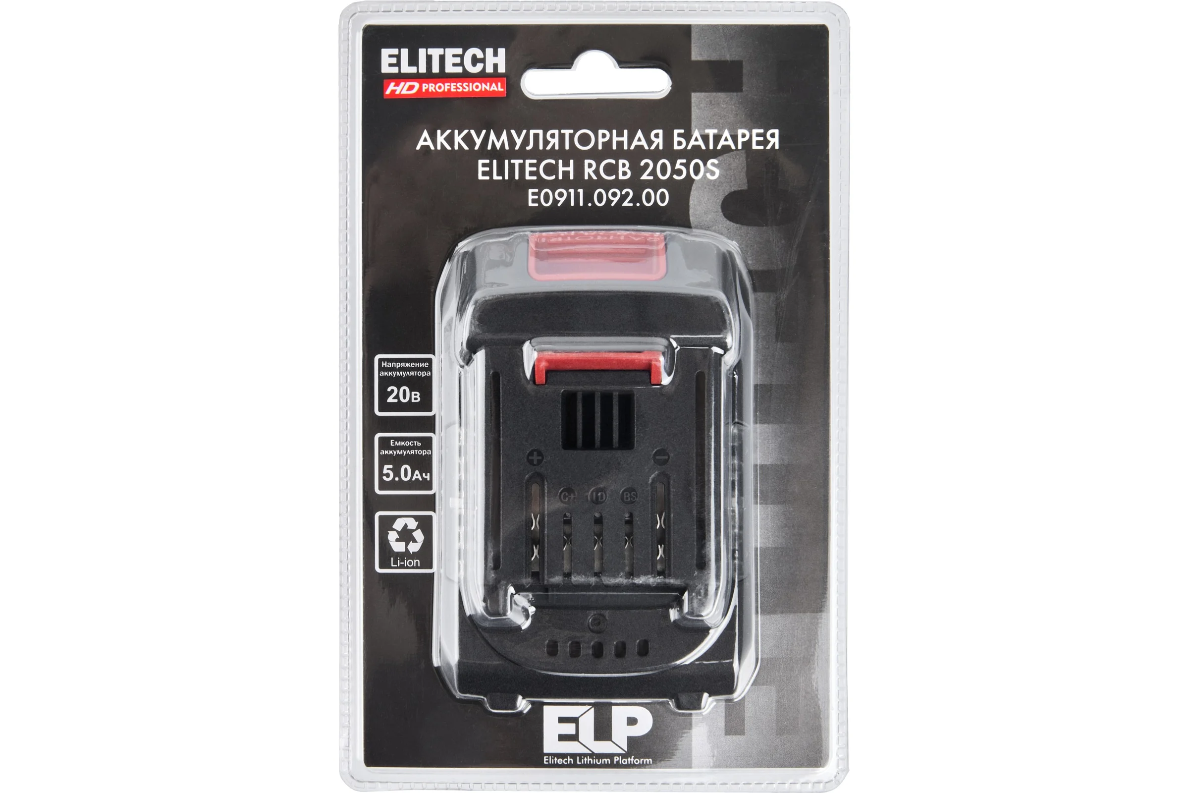 Батарея аккумуляторная Elitech RCB2050S (20В, 5Ач, ELP) HD 205872